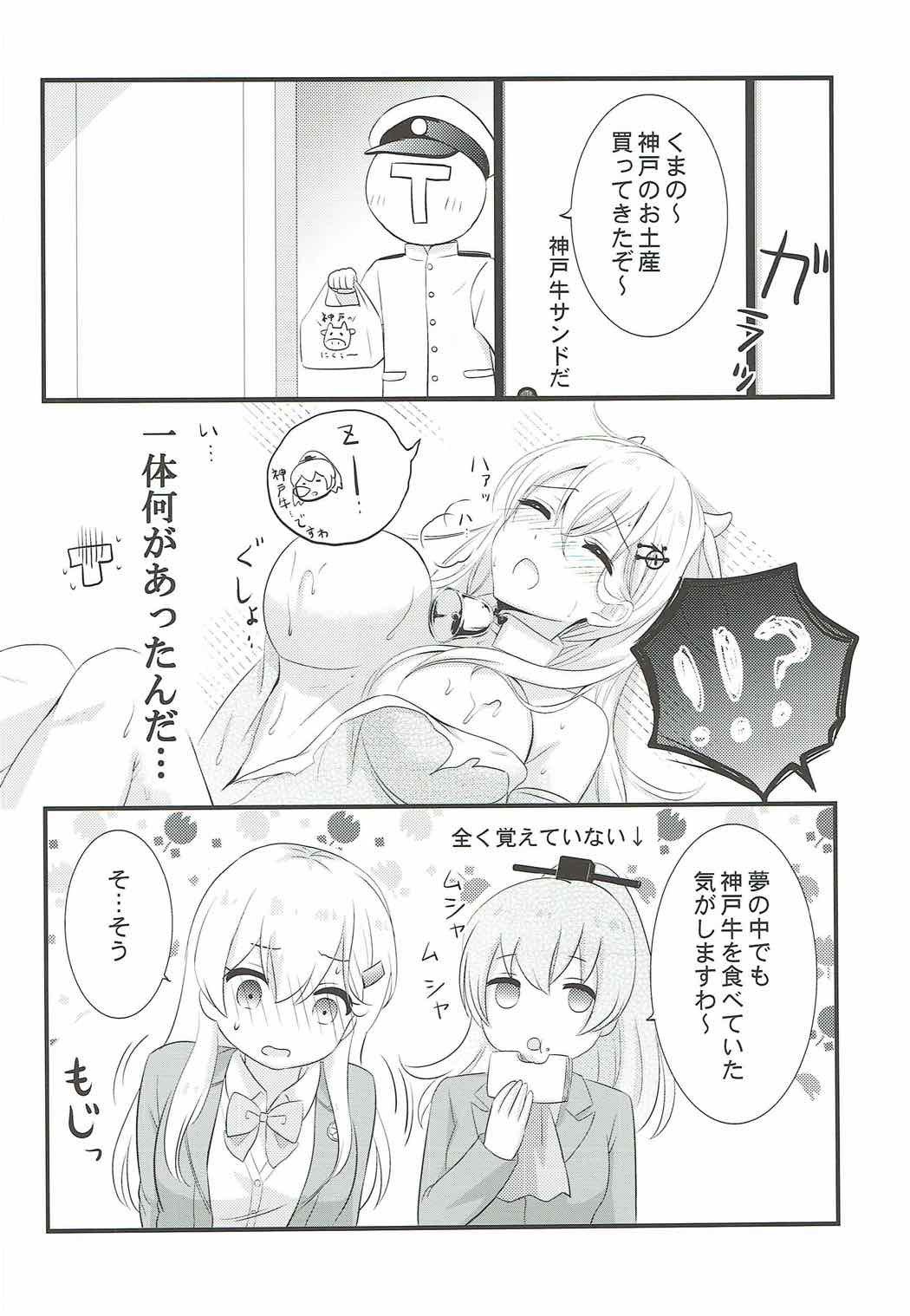 これは神戸牛ですの？