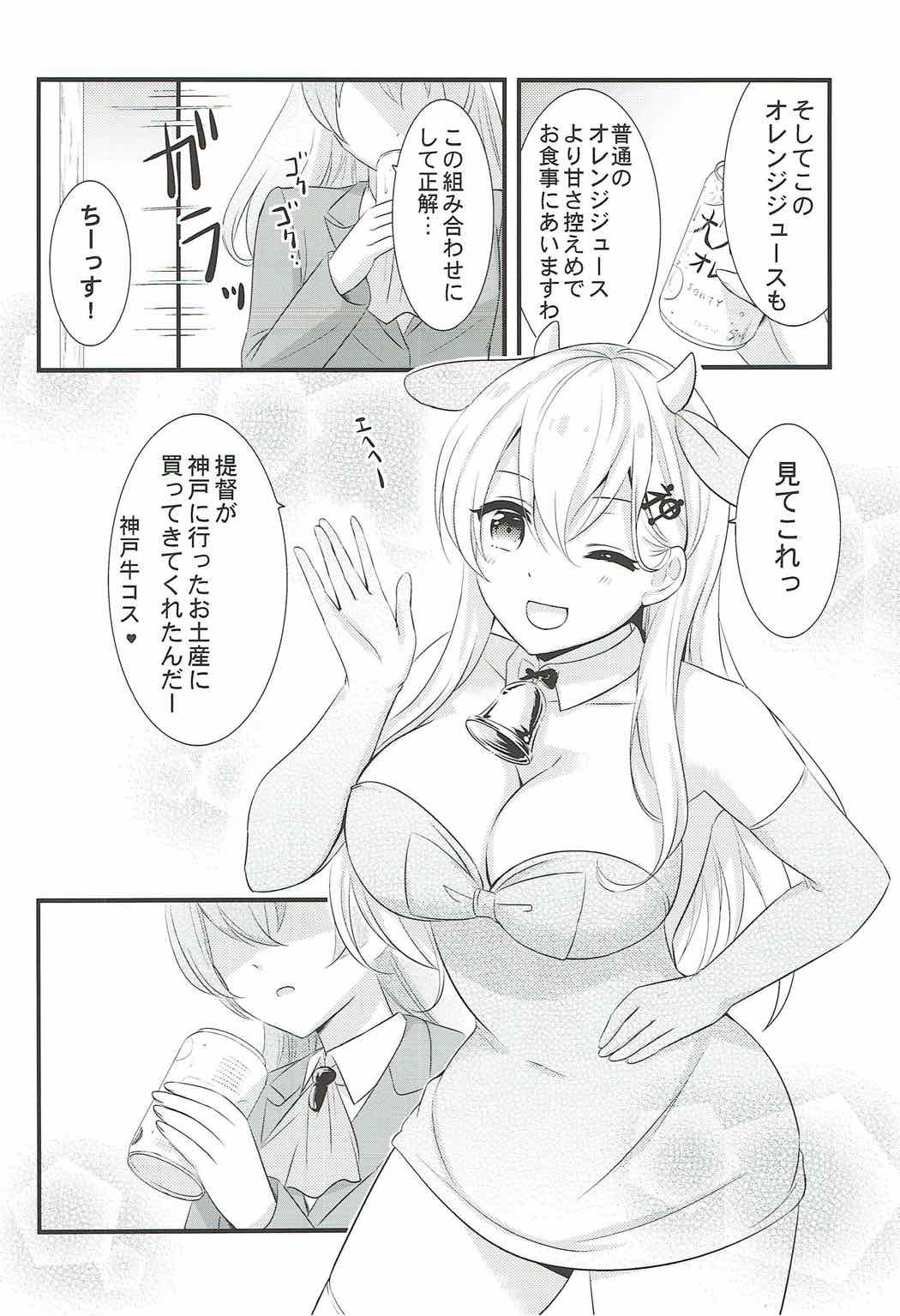 これは神戸牛ですの？