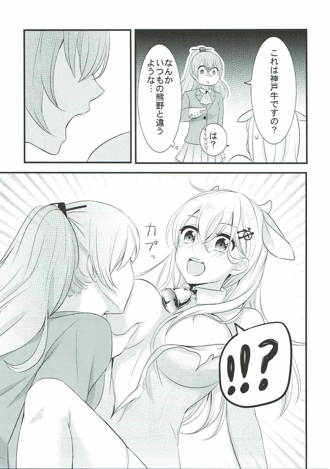 これは神戸牛ですの？