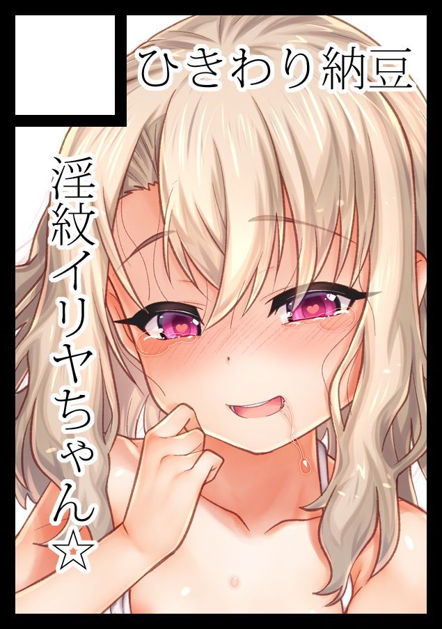 シトナイちゃん