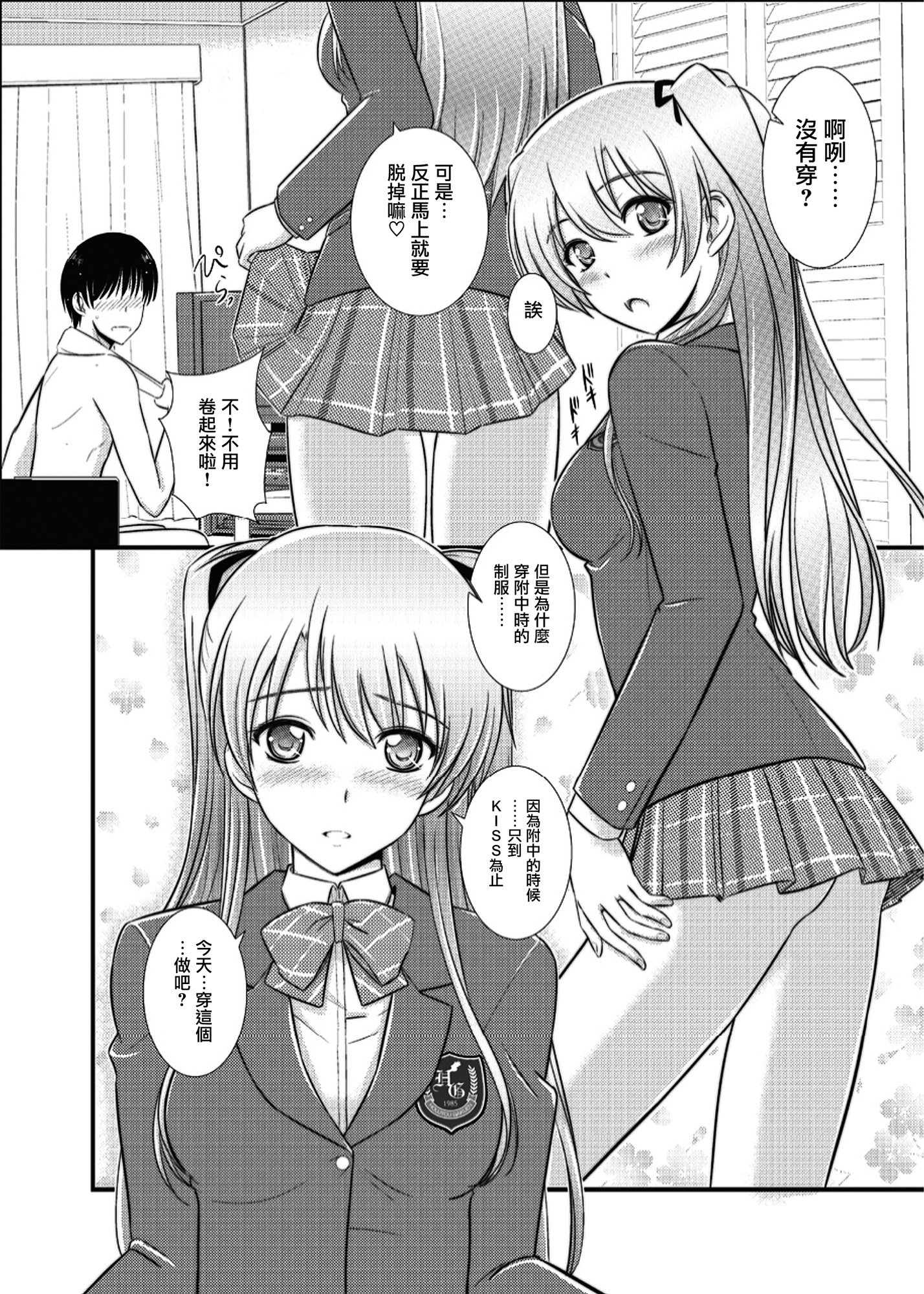 WHITE ALBUM2-Omnibus-大人向け