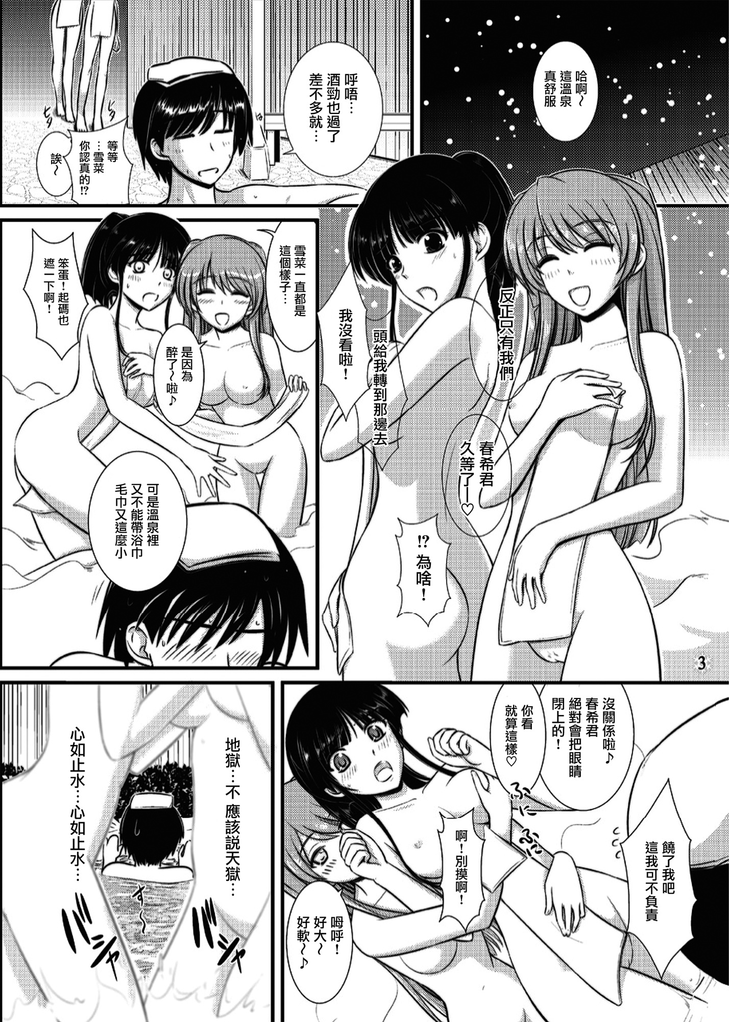 WHITE ALBUM2-Omnibus-大人向け