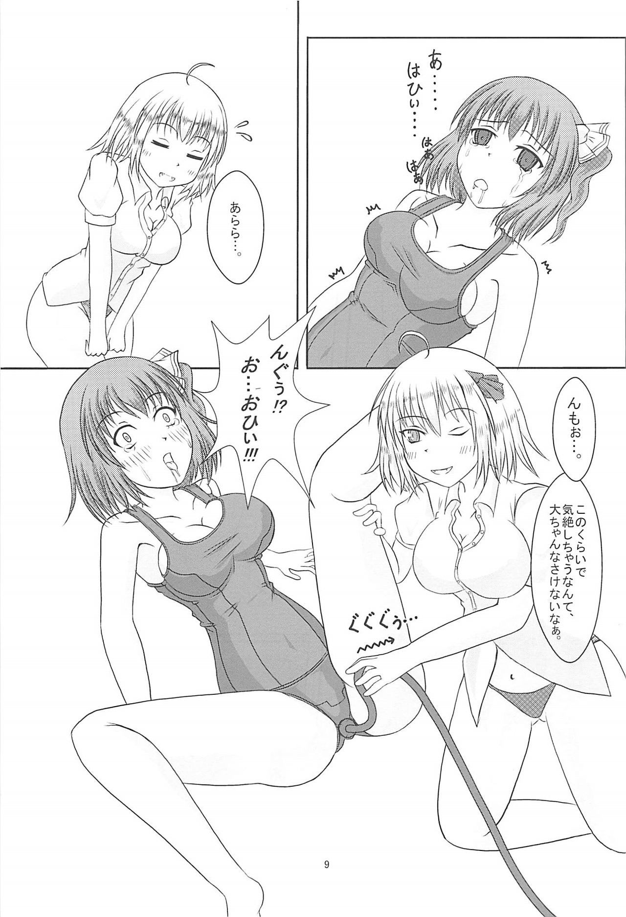 大妖精精＠スク水Vol2