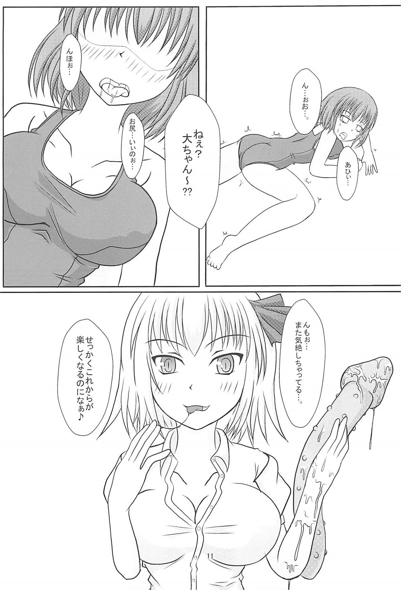 大妖精精＠スク水Vol2