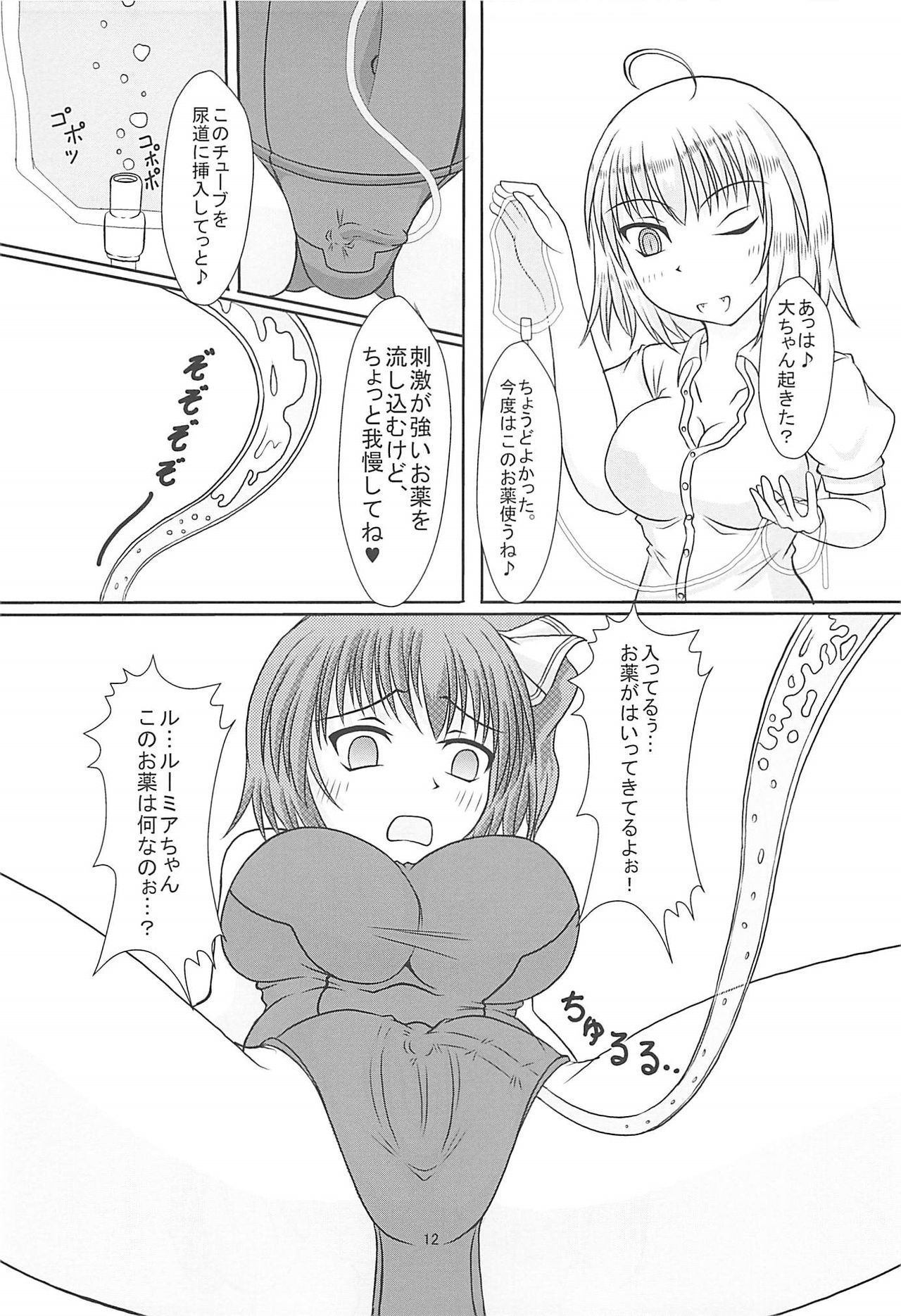 大妖精精＠スク水Vol2