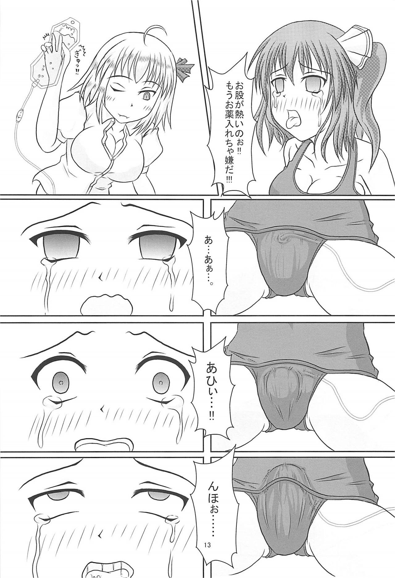大妖精精＠スク水Vol2