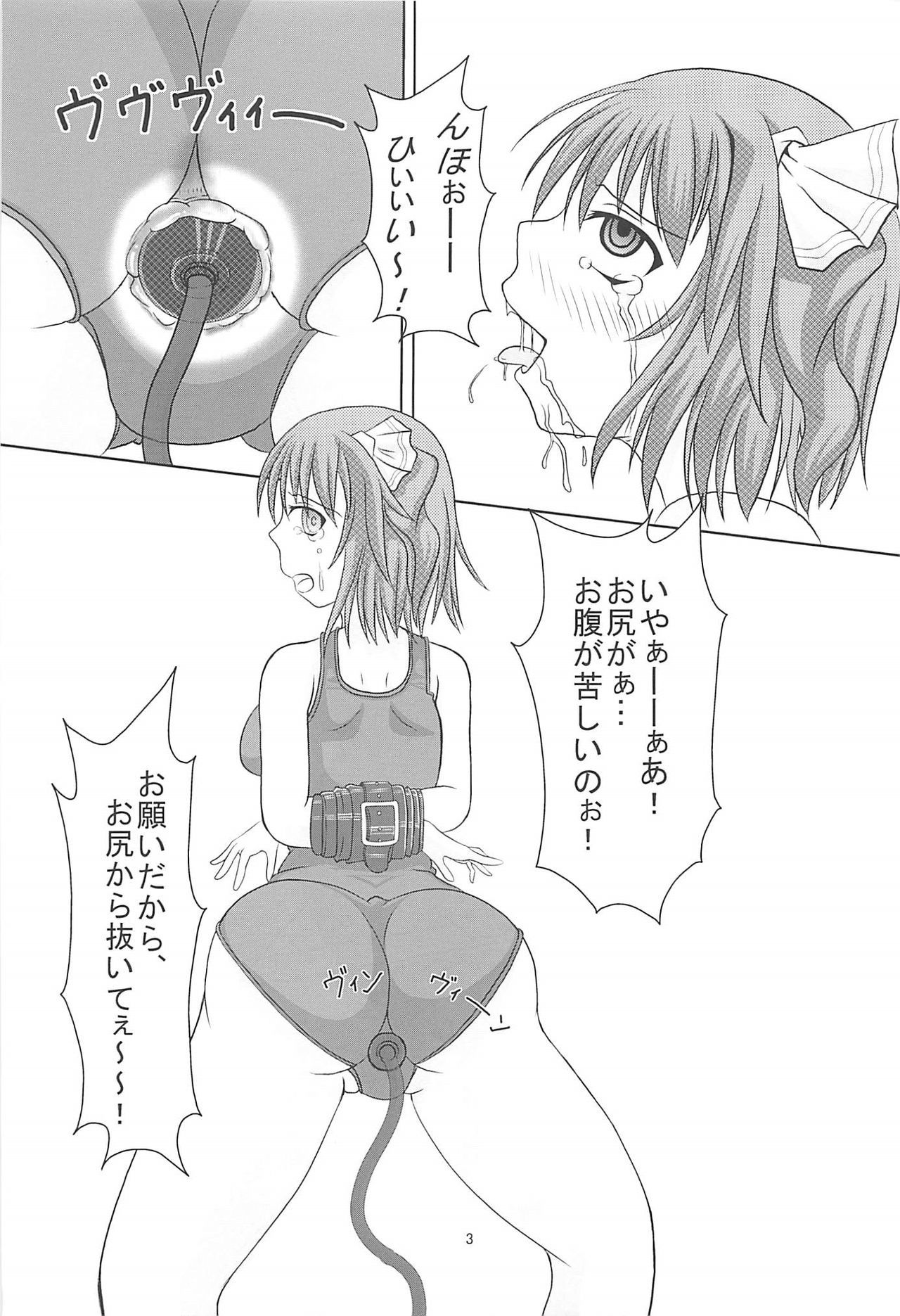 大妖精精＠スク水Vol2