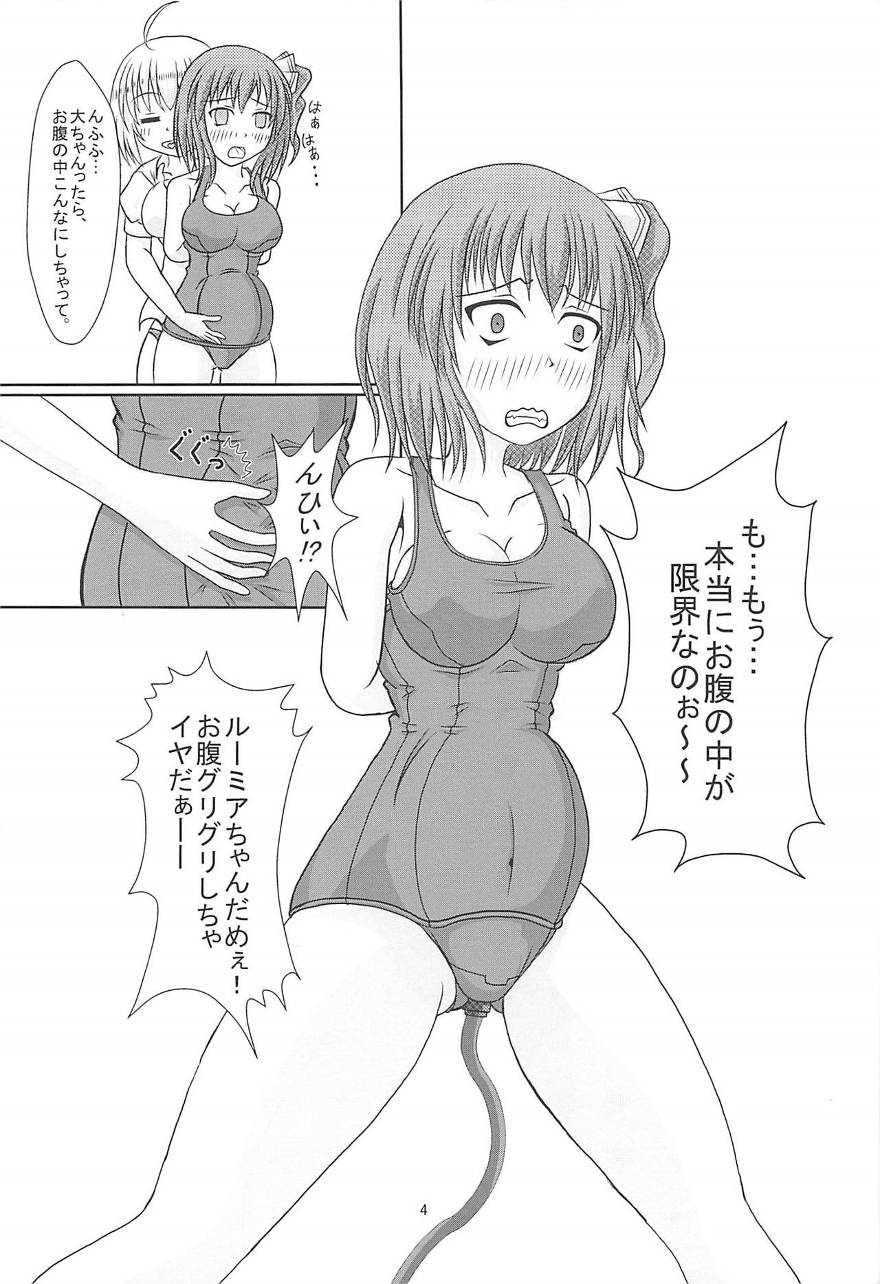 大妖精精＠スク水Vol2