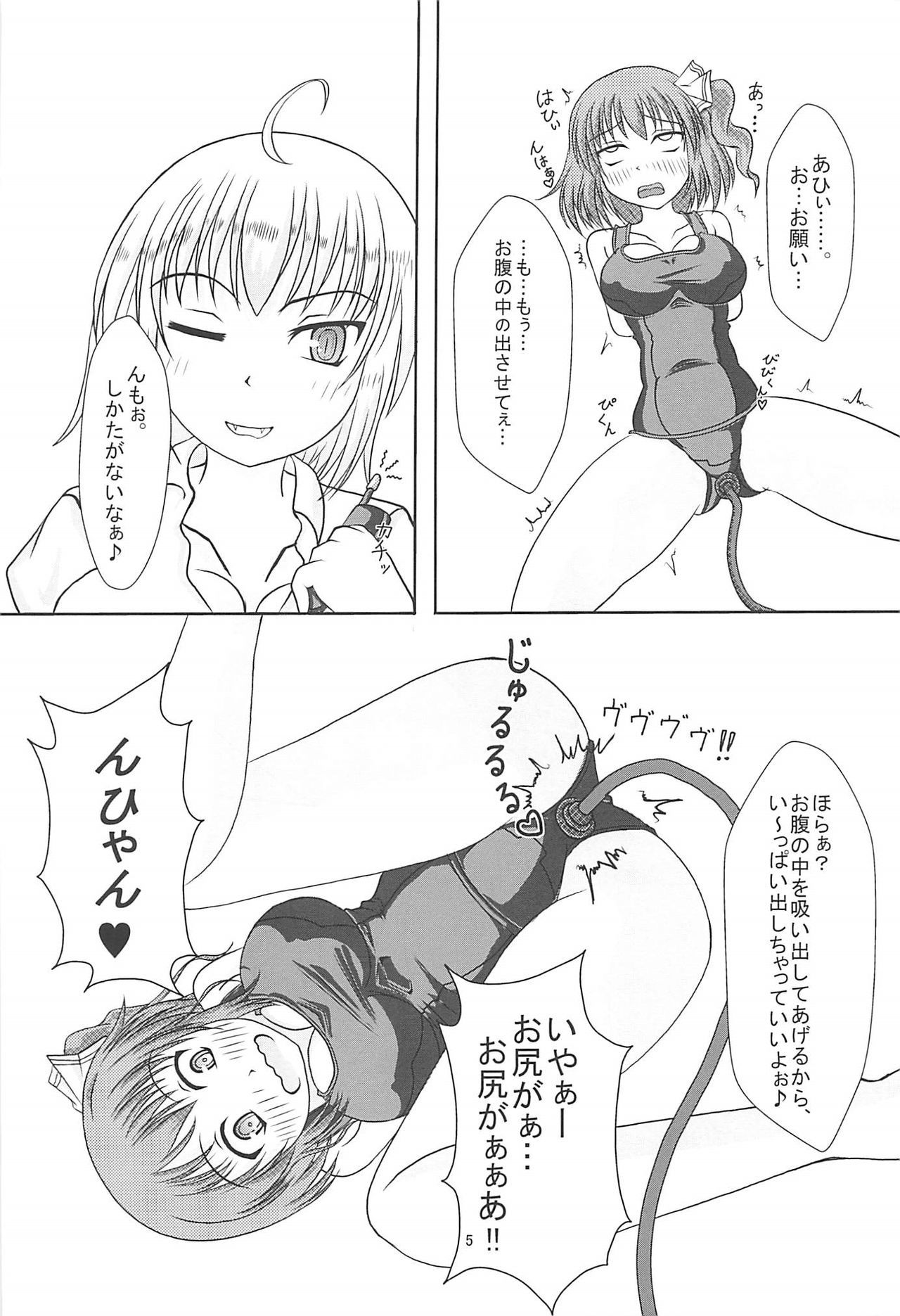 大妖精精＠スク水Vol2