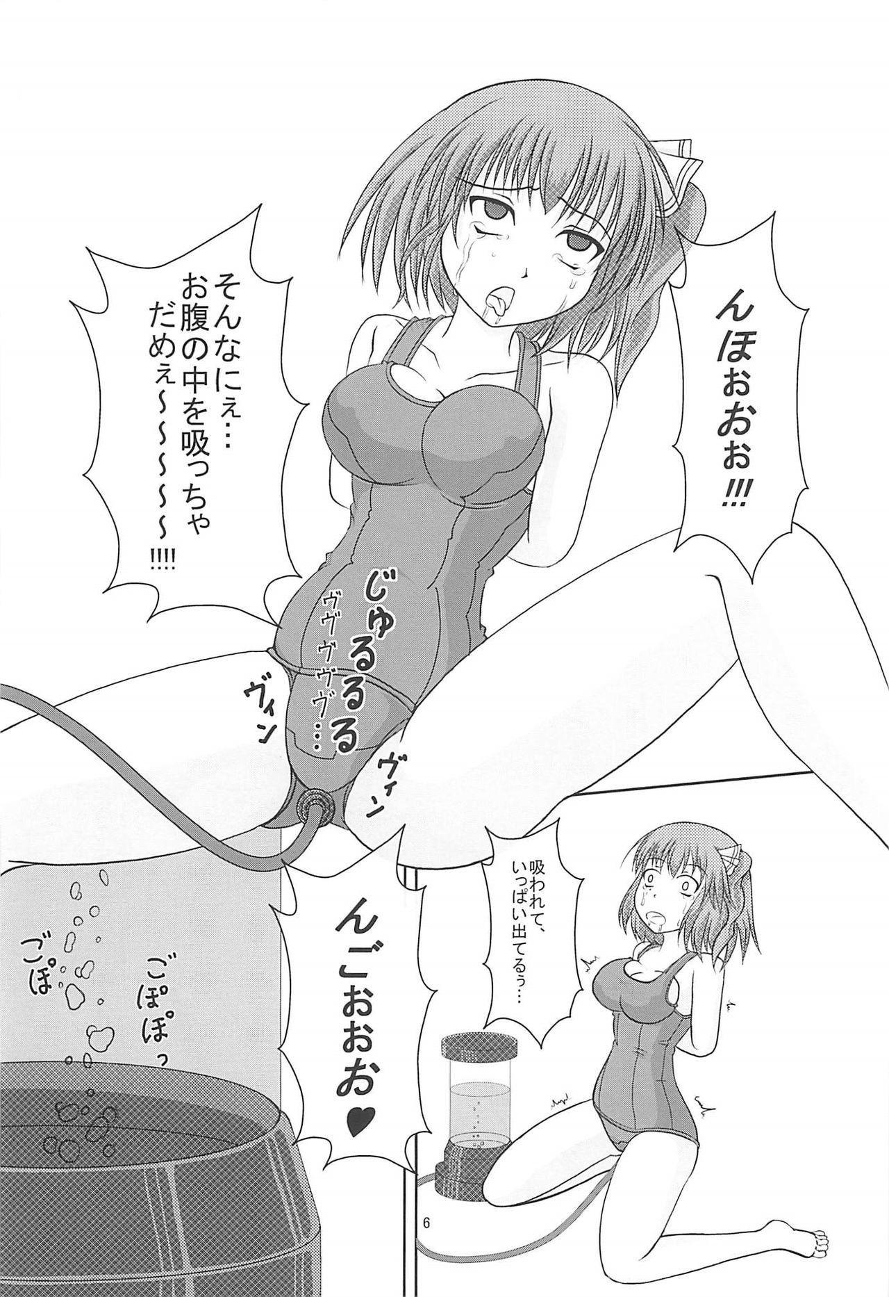 大妖精精＠スク水Vol2