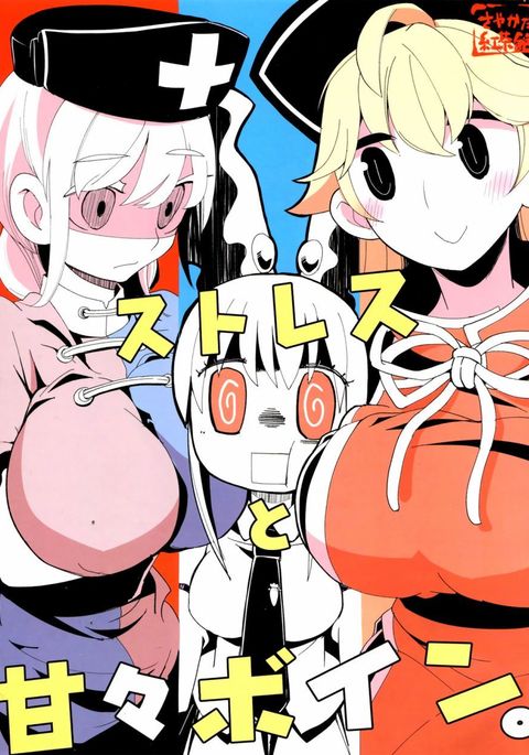 アマーマボインへのストレス。 |严表巨O和温柔巨O アマーマボインへのストレス。 |严表巨O和温柔巨O