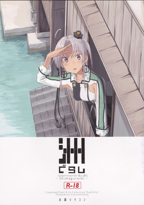 志摩ぐらし 志摩ぐらし