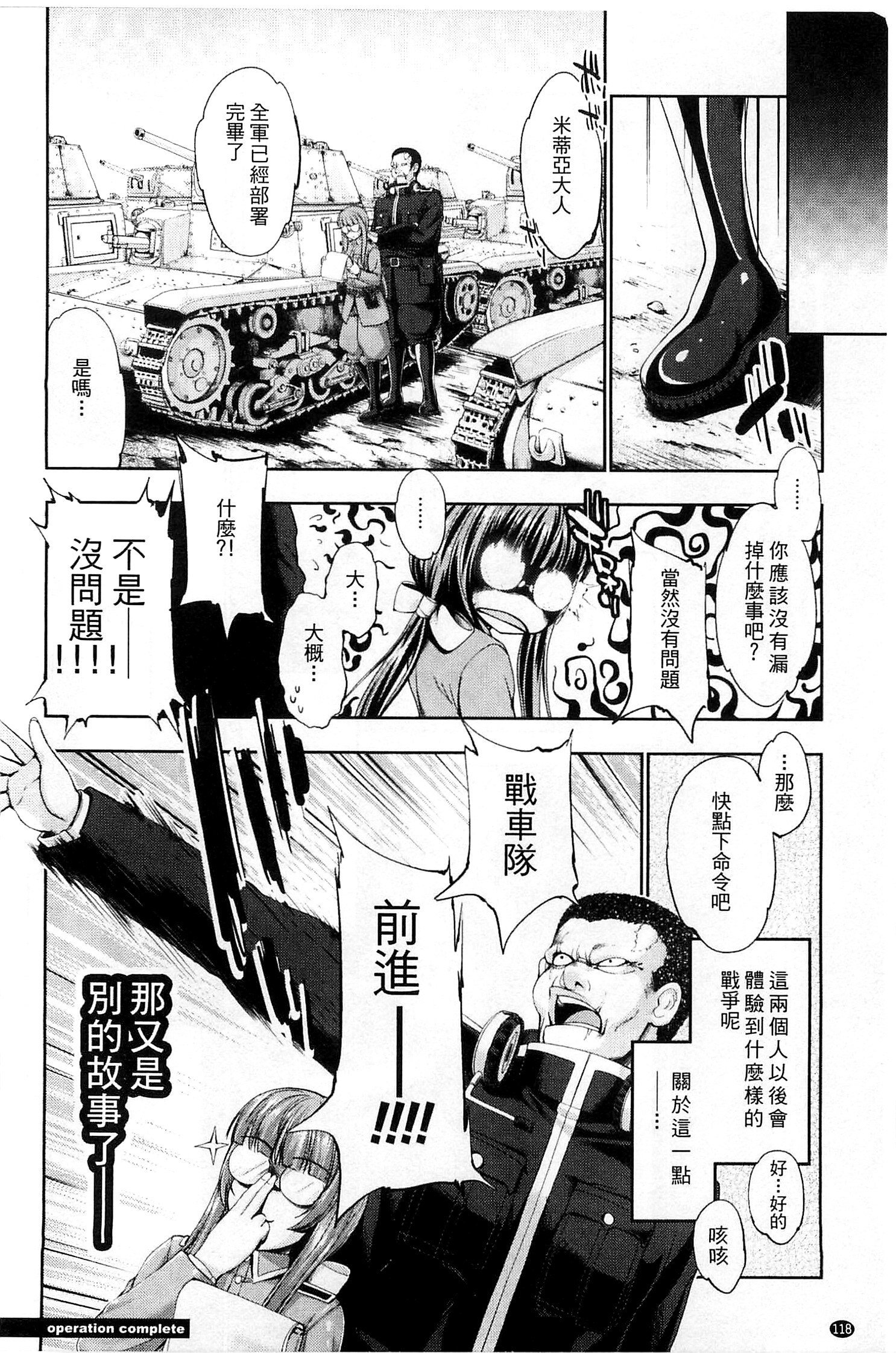 エクスタセ戦記千両