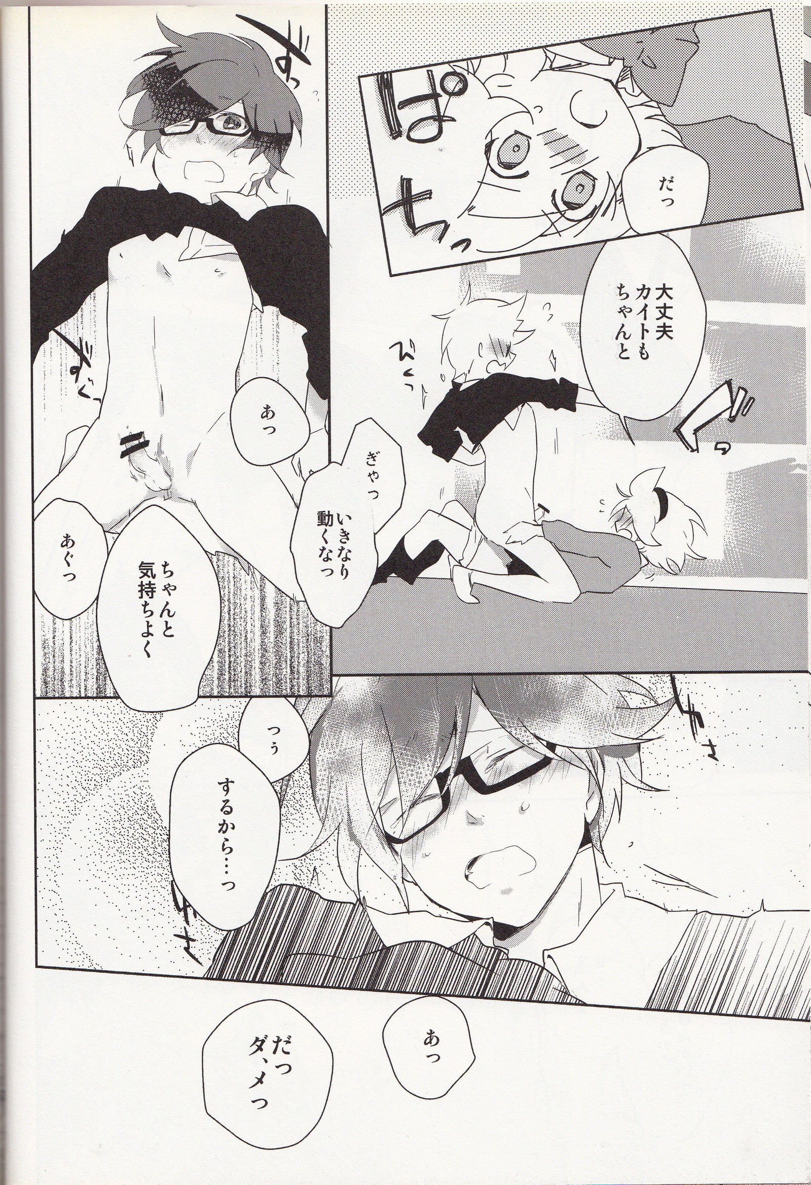 嗚呼お前男だろ【食後】