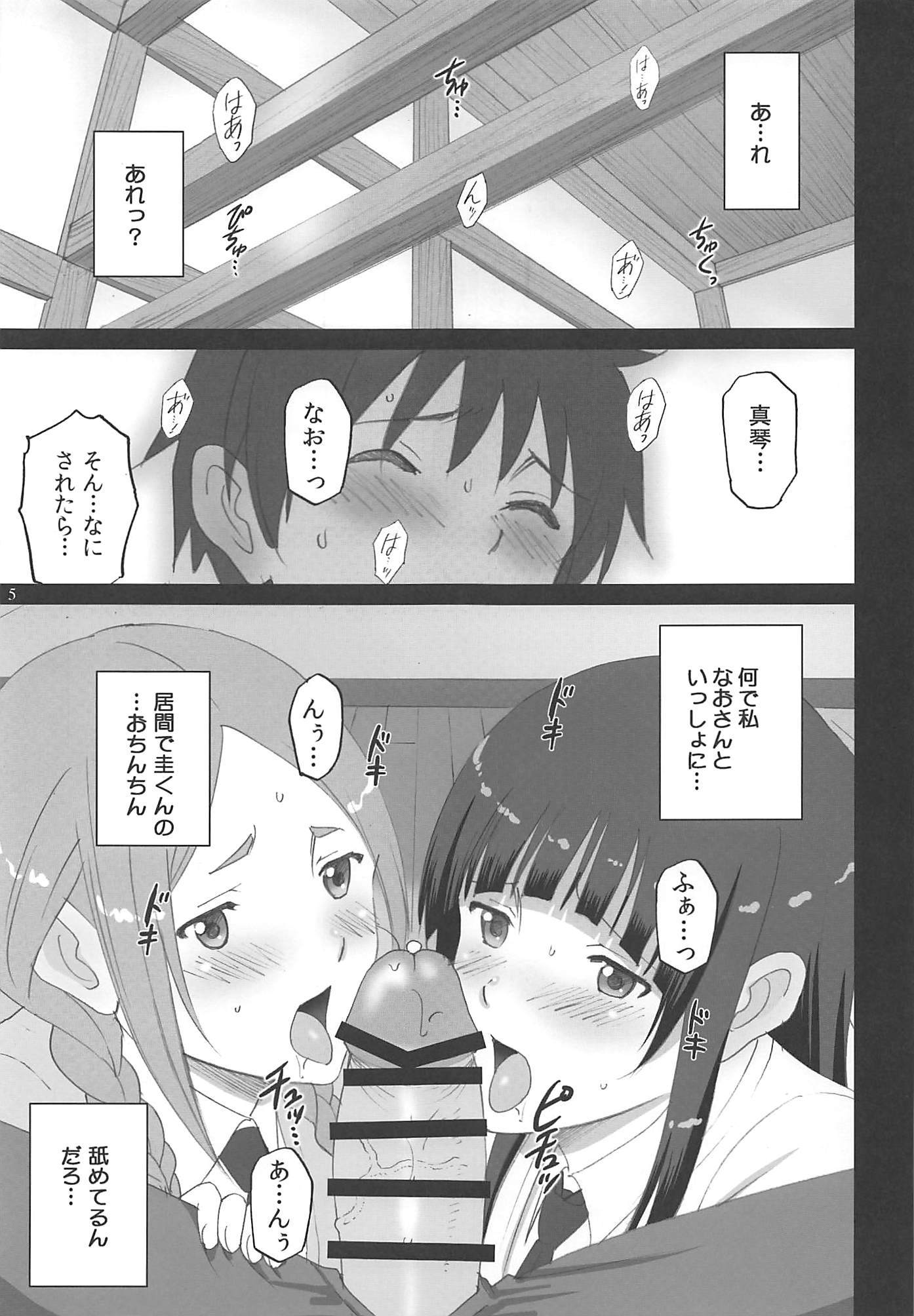 ふぇらいんぐうぃっち