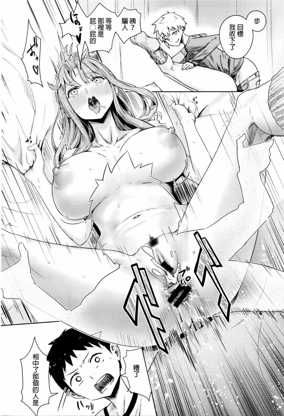 スクラム