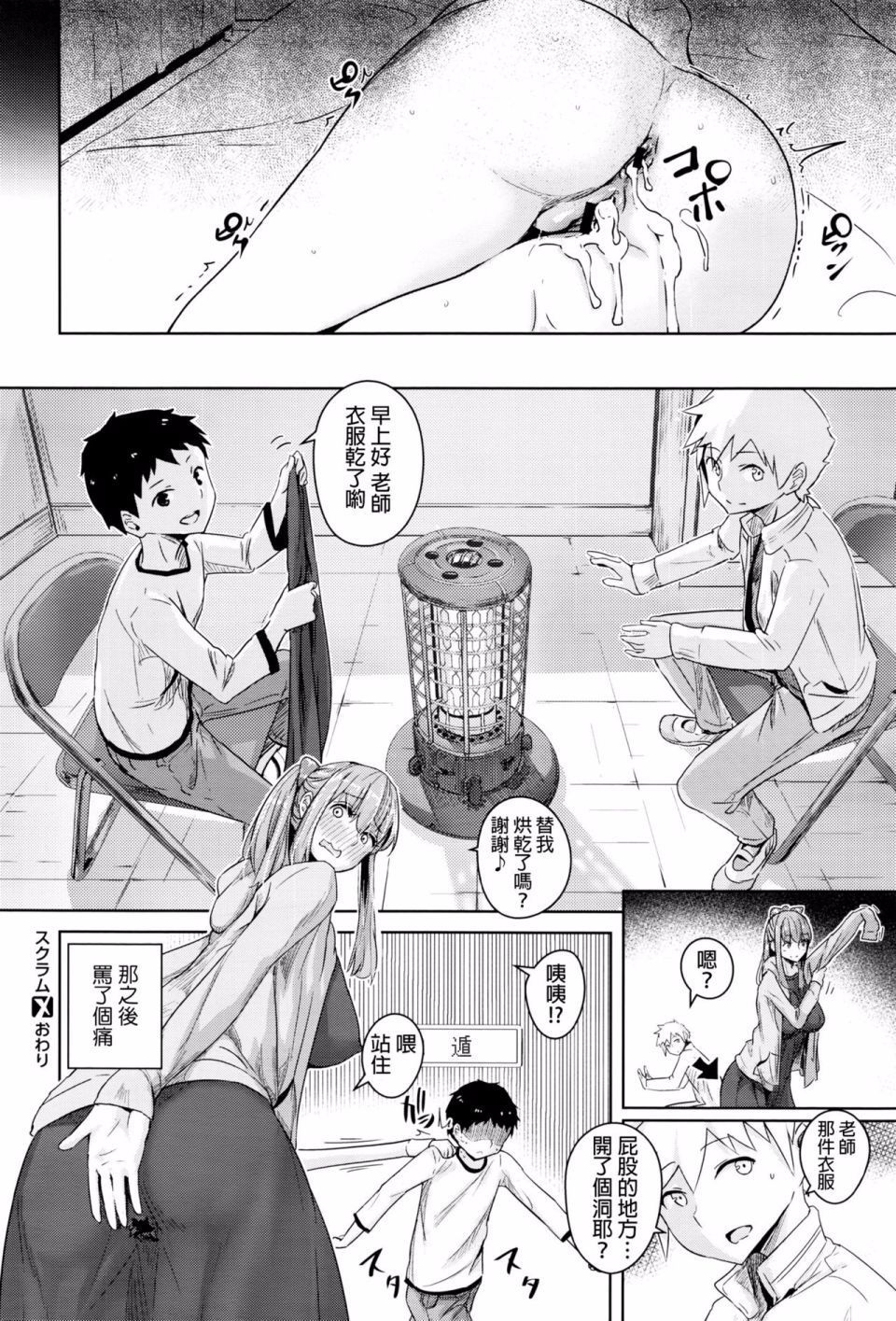 スクラム