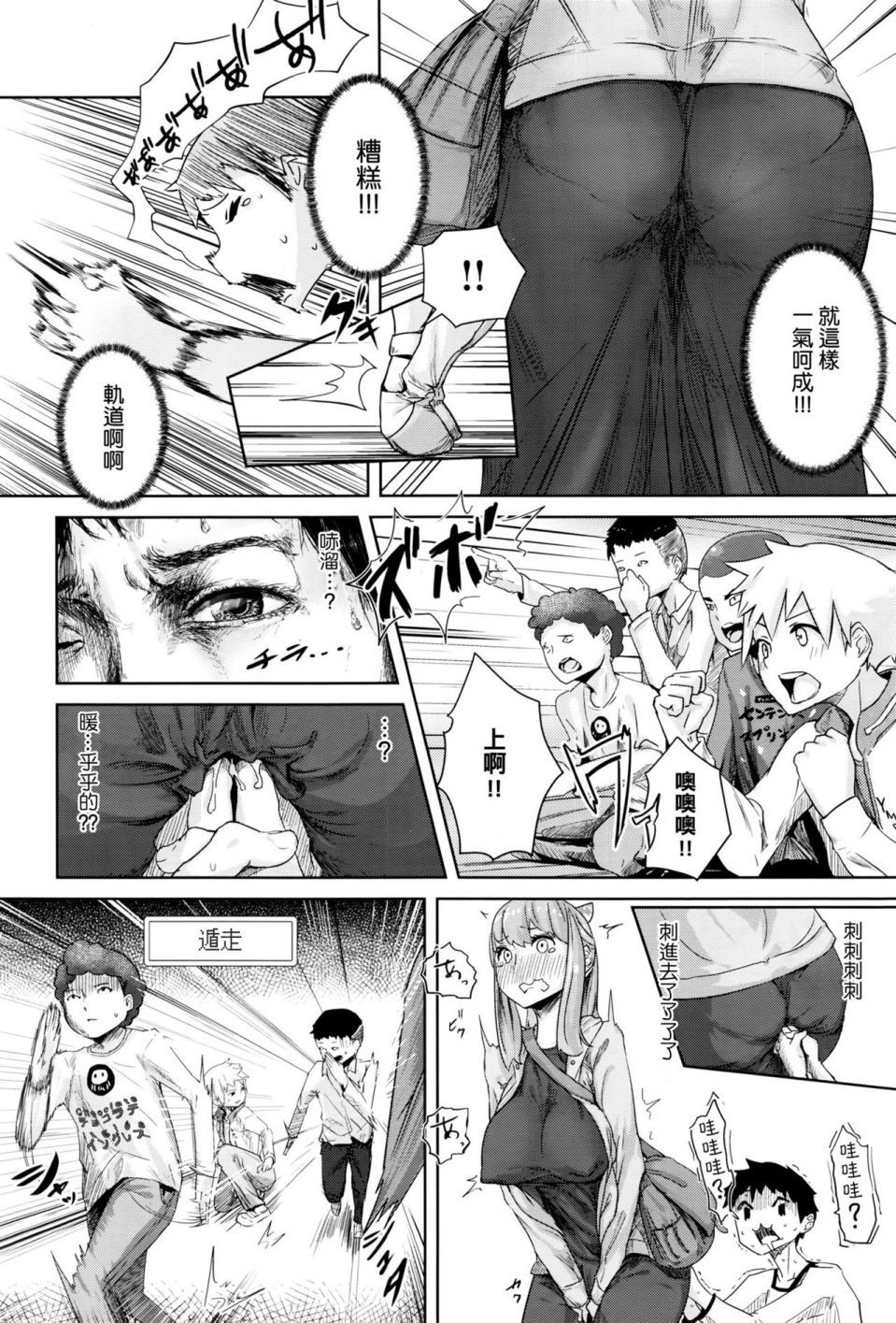 スクラム