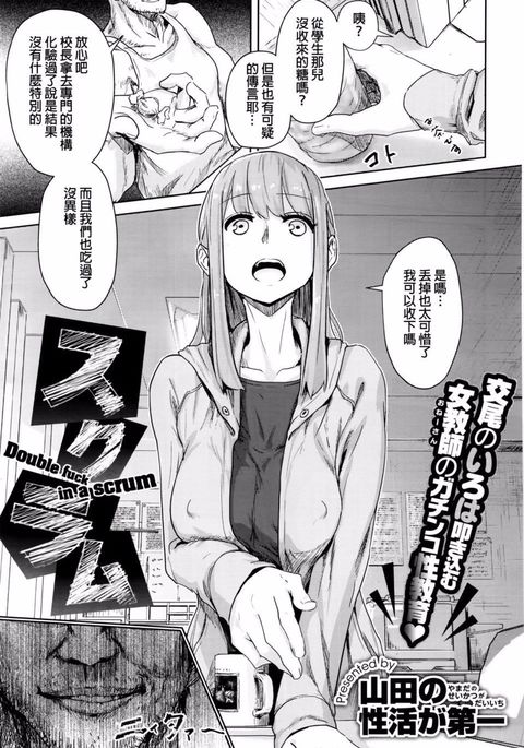 スクラム スクラム