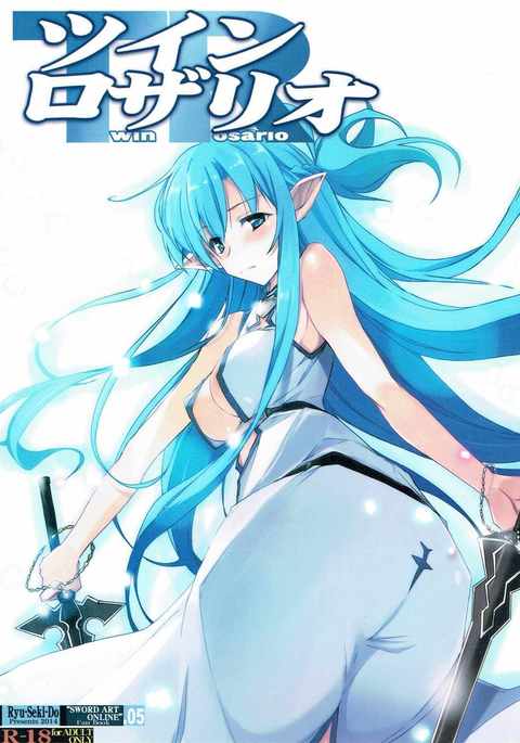 ツインロザリオ ツインロザリオ