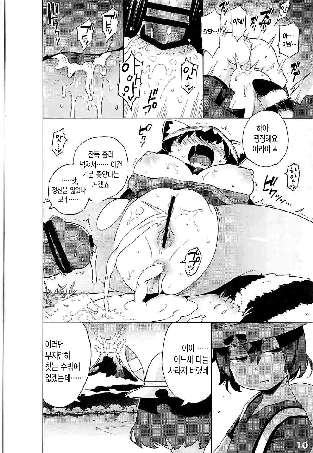 ケダモノフレンズサプライズ