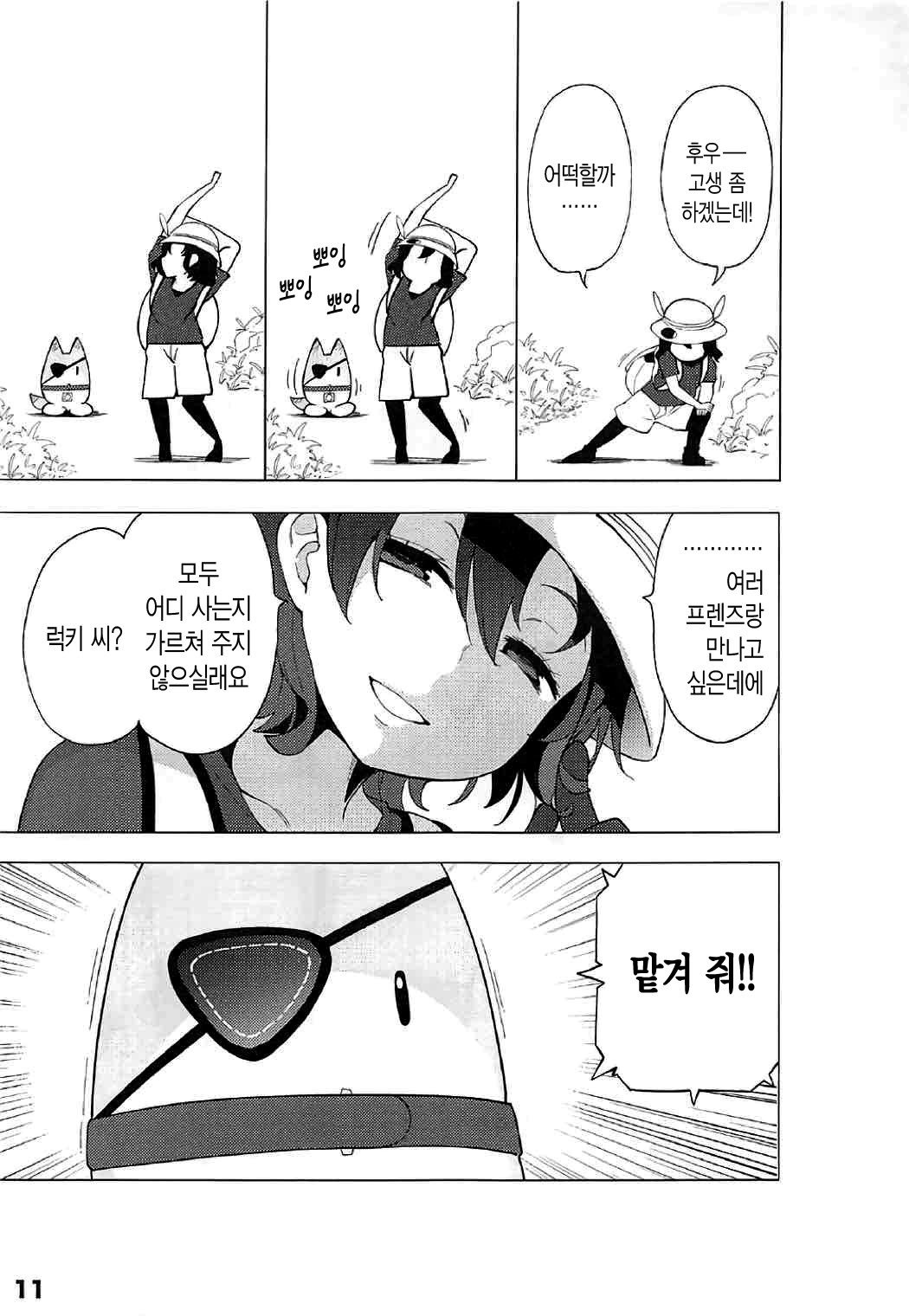 ケダモノフレンズサプライズ