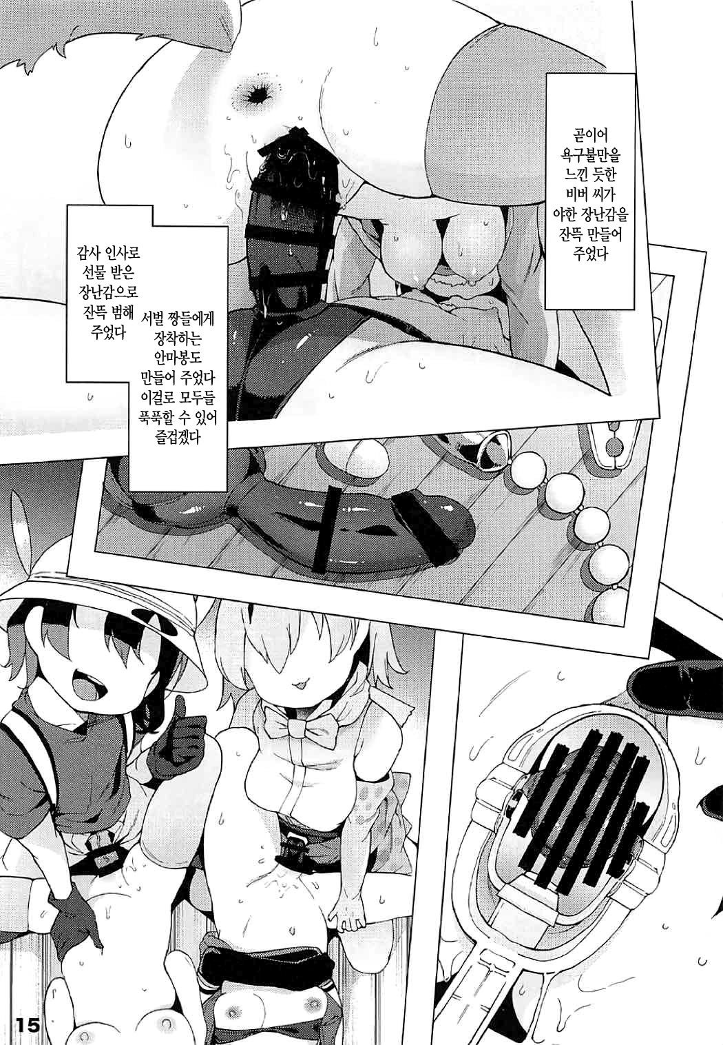 ケダモノフレンズサプライズ