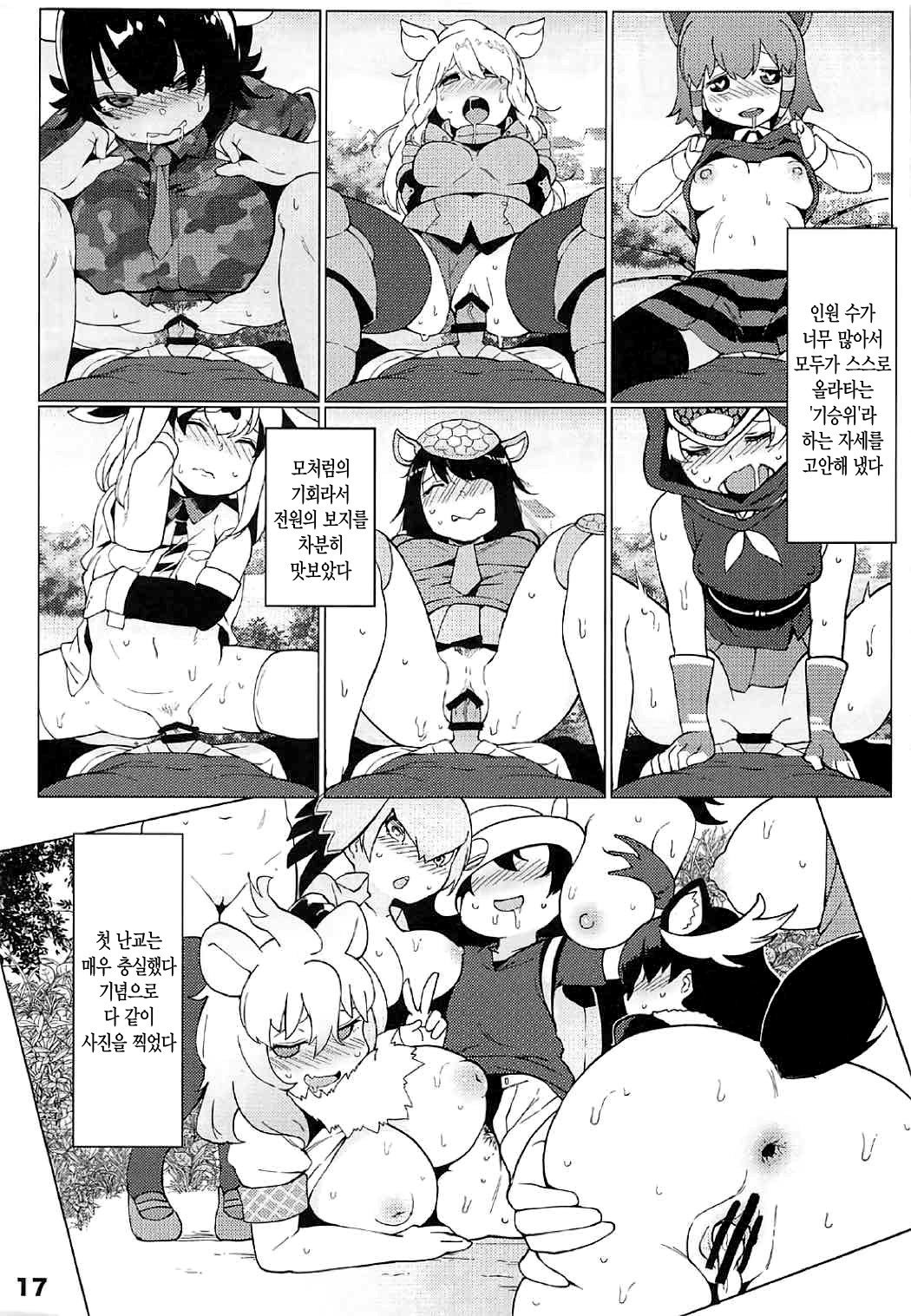 ケダモノフレンズサプライズ