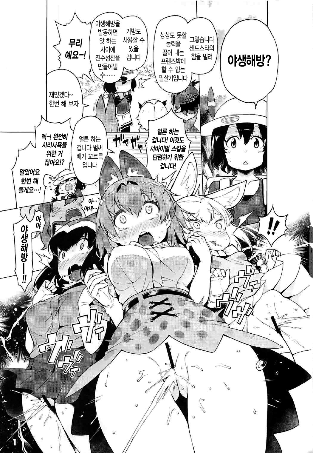 ケダモノフレンズサプライズ