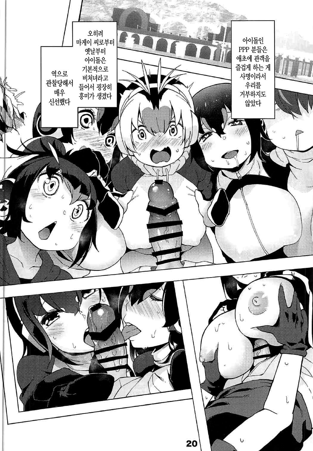 ケダモノフレンズサプライズ