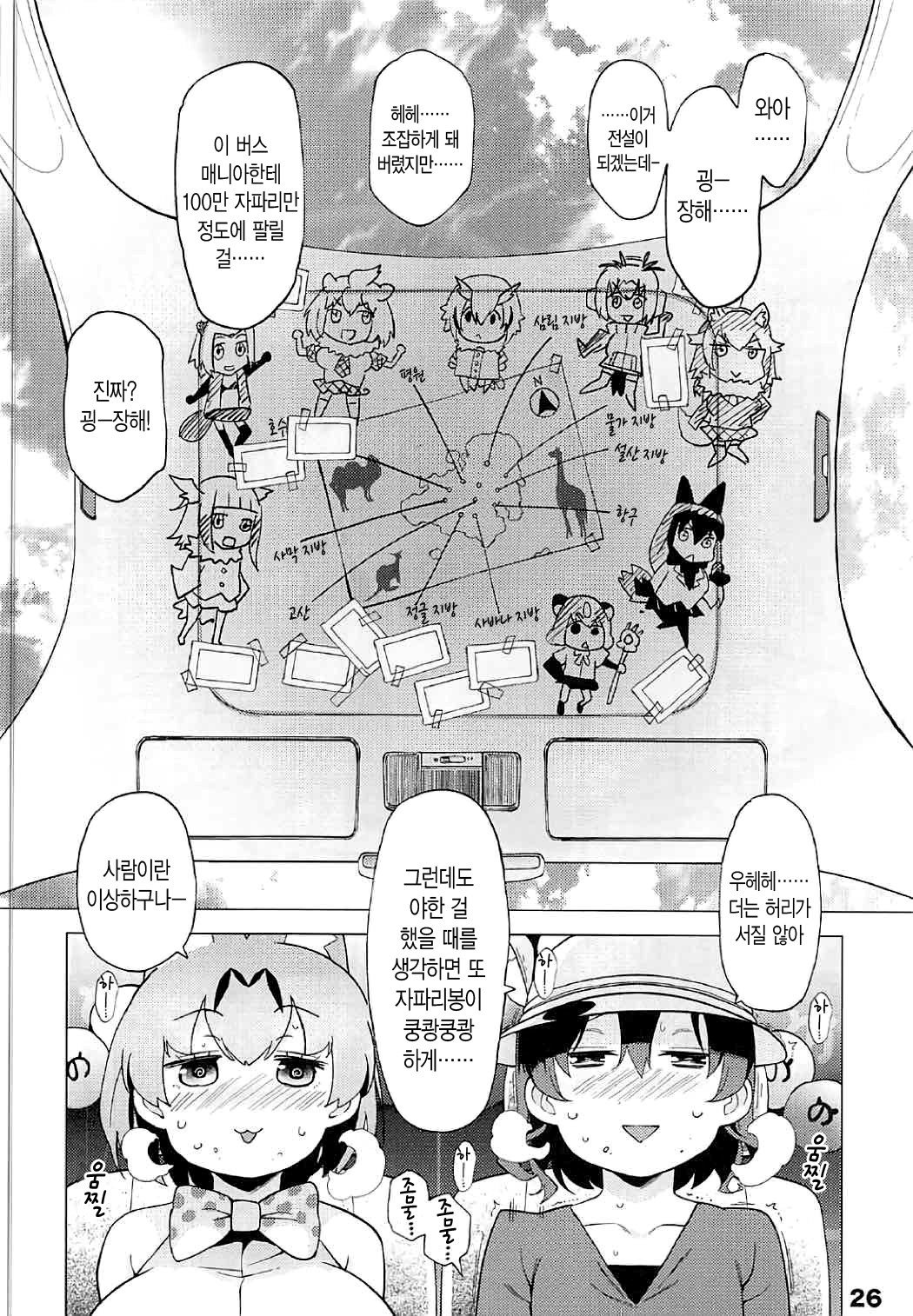 ケダモノフレンズサプライズ
