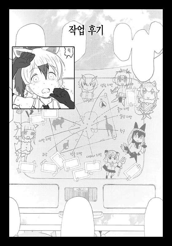 ケダモノフレンズサプライズ