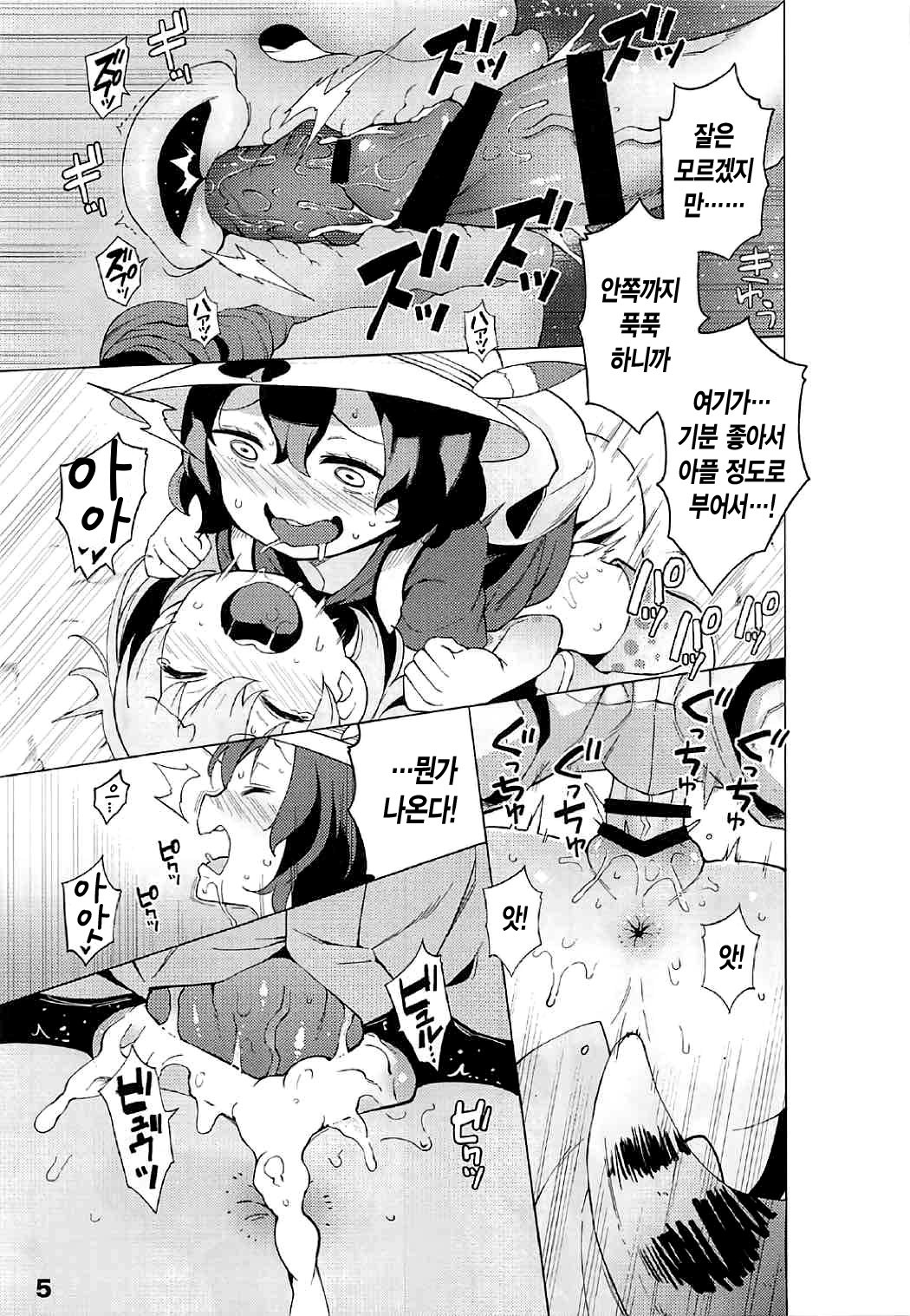 ケダモノフレンズサプライズ