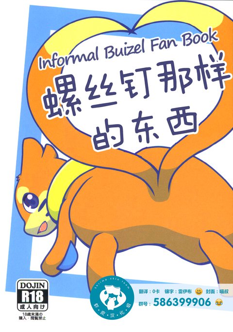 螺丝钉那样的东西 螺丝钉那样的东西
