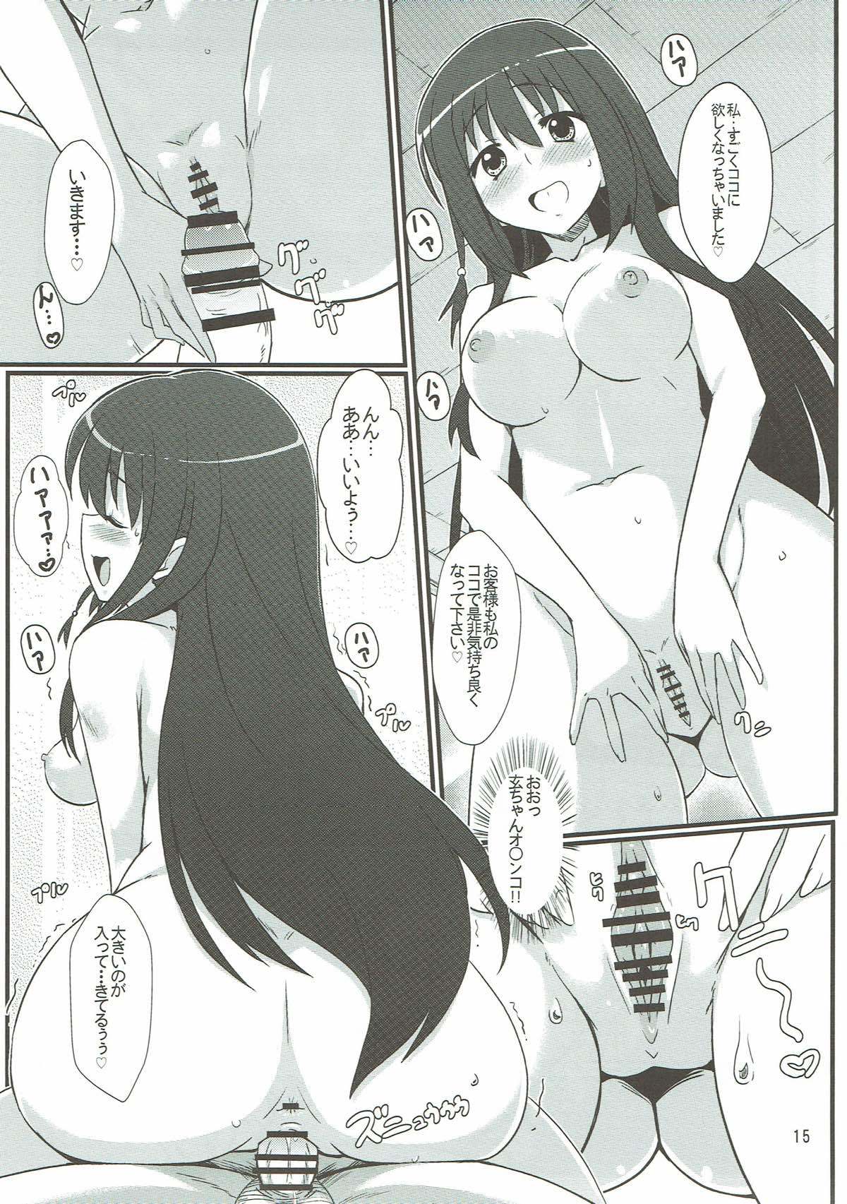 松実姉妹と遊びましょ白咲-