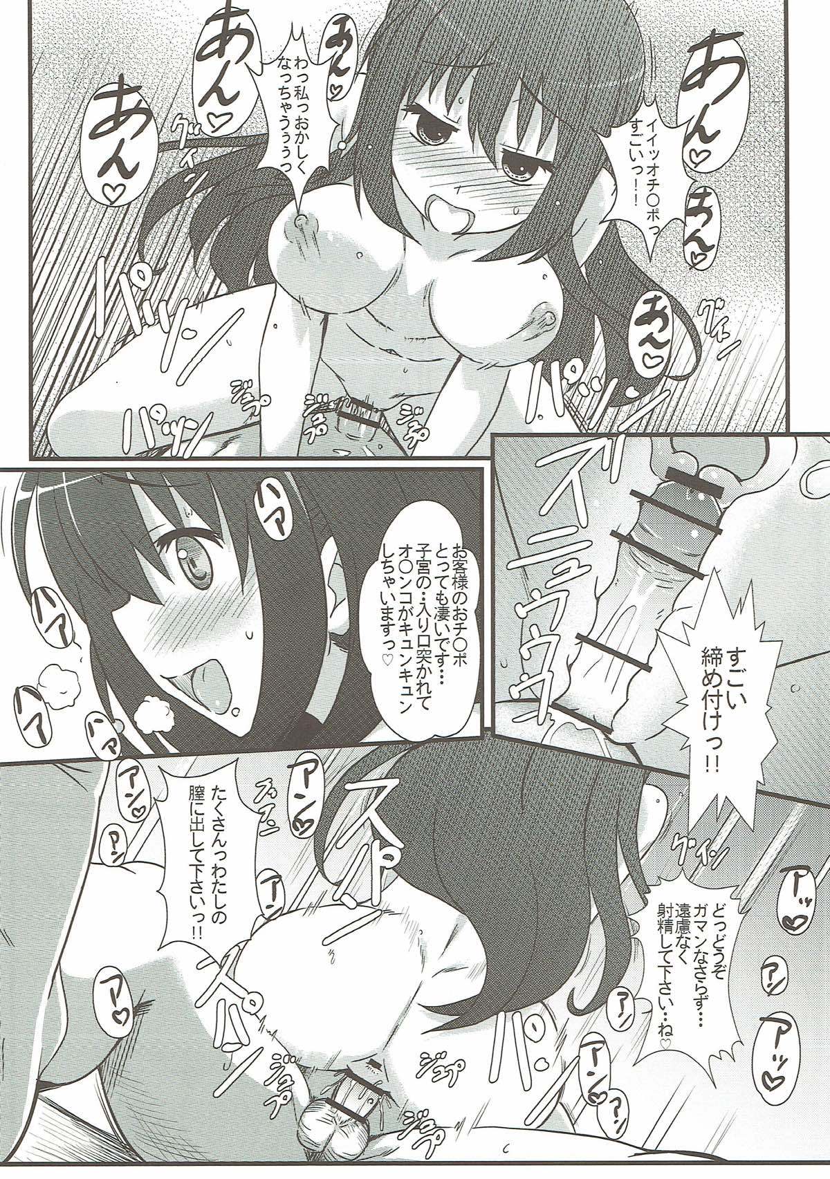 松実姉妹と遊びましょ白咲-