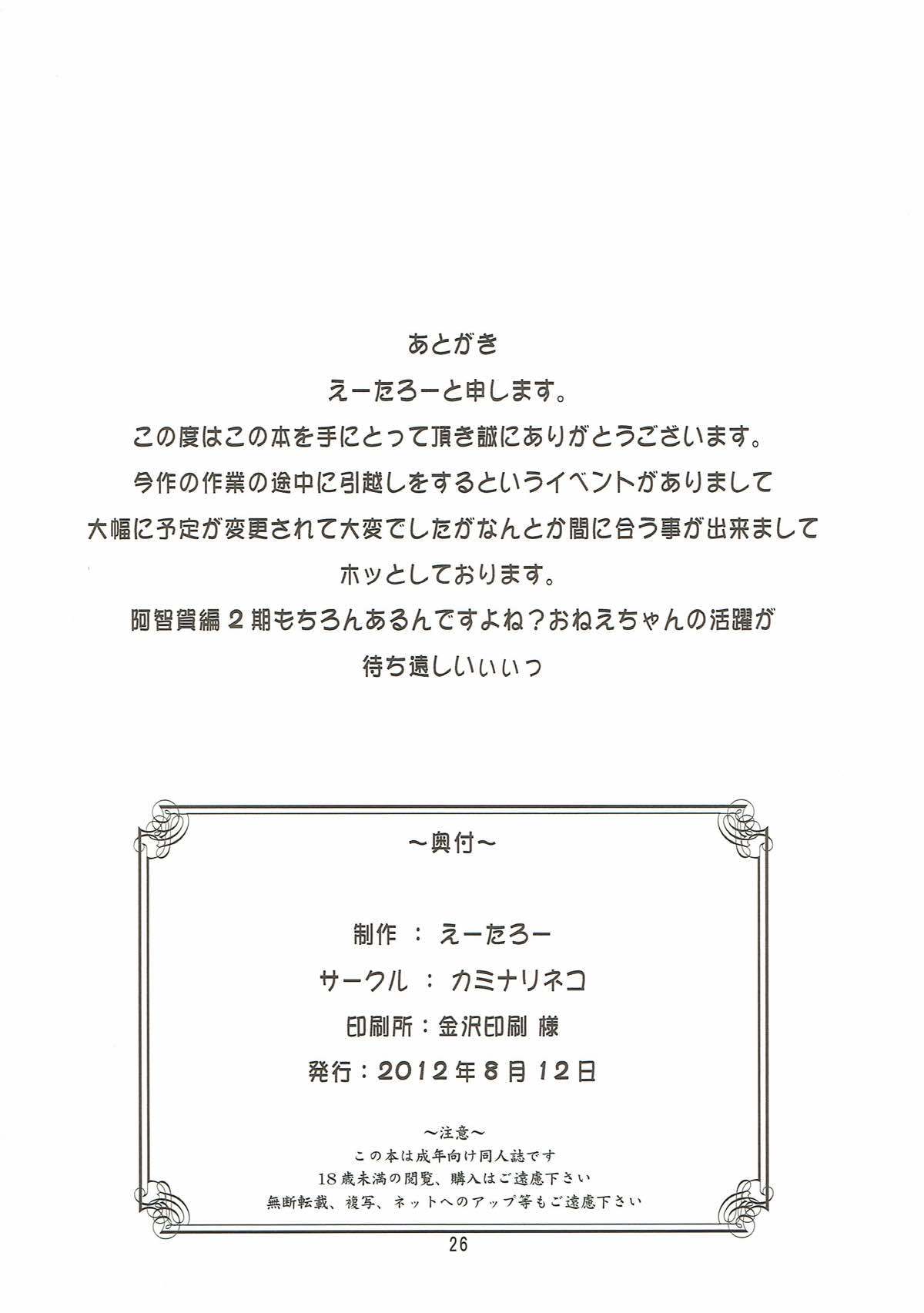 松実姉妹と遊びましょ白咲-