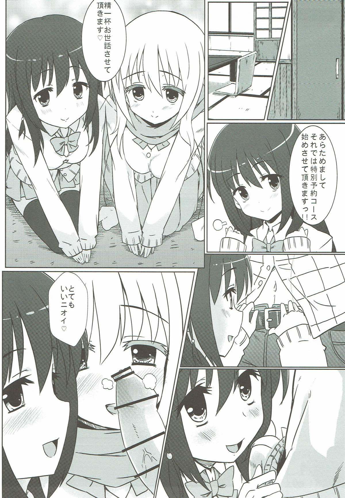 松実姉妹と遊びましょ白咲-