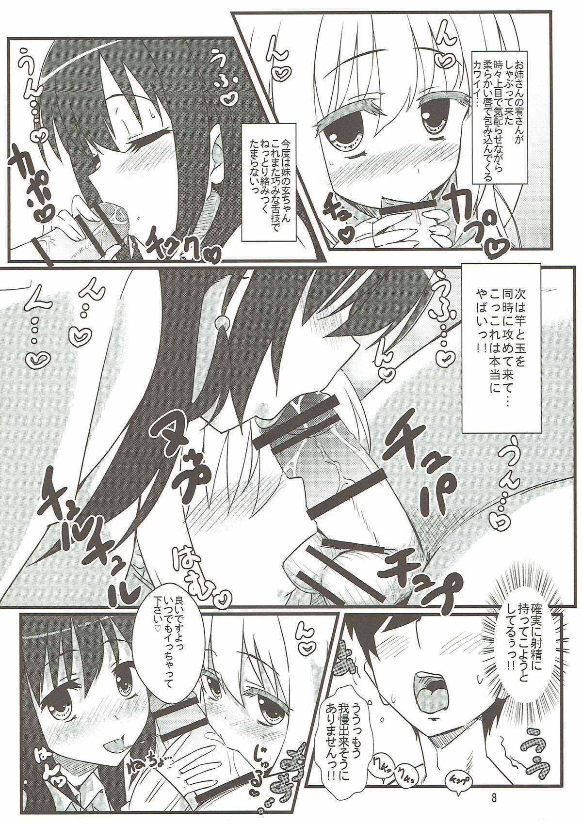 松実姉妹と遊びましょ白咲-