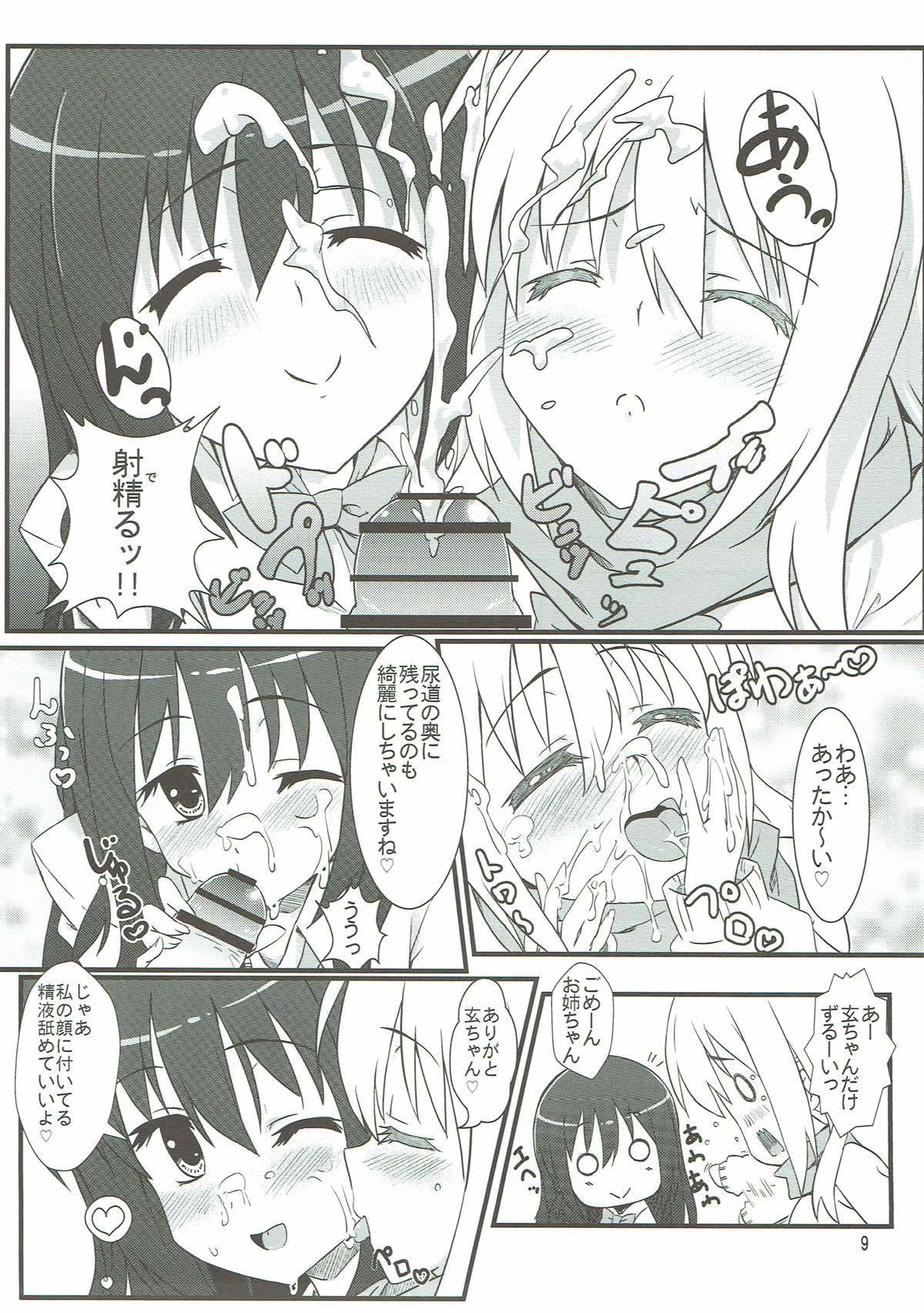 松実姉妹と遊びましょ白咲-