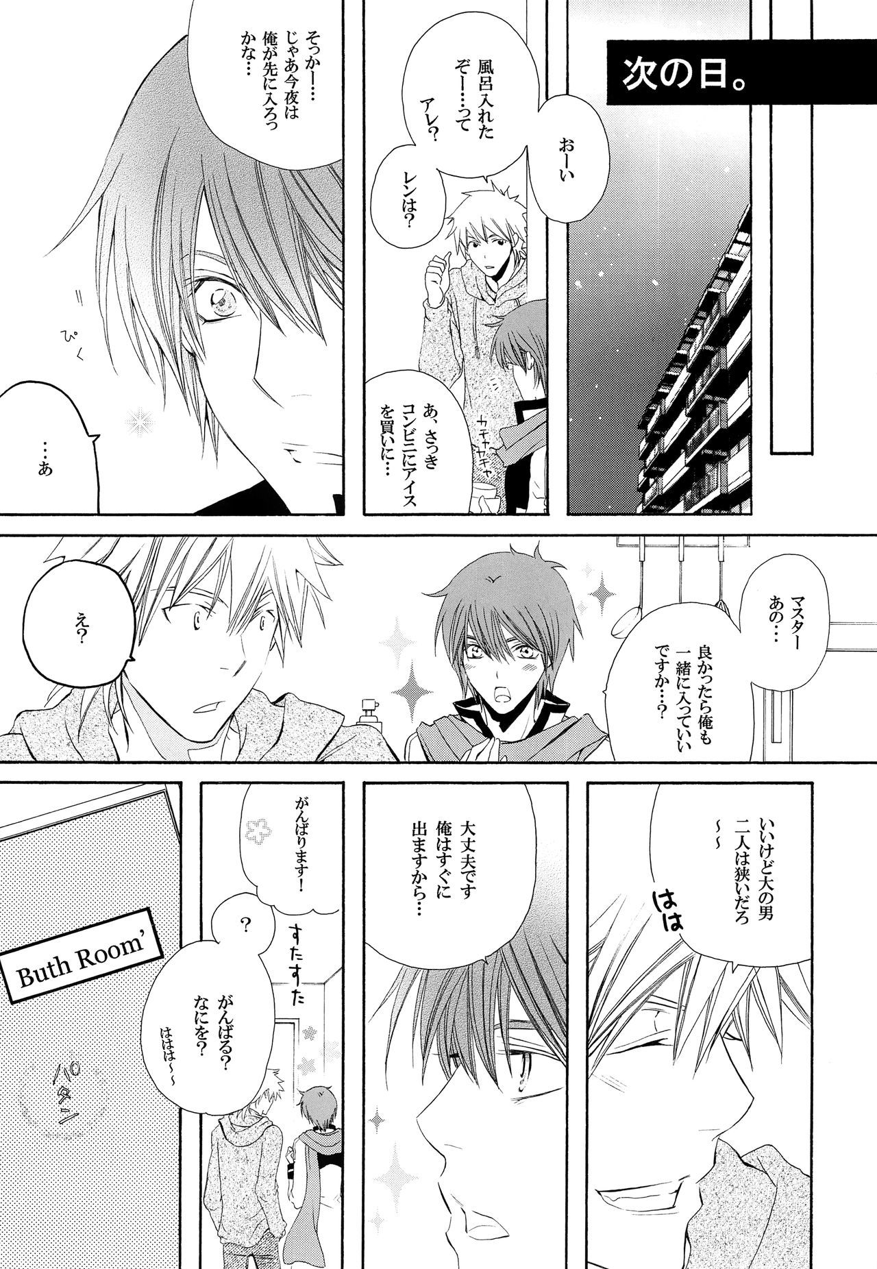 兄が標準外の記事である事件！ act2