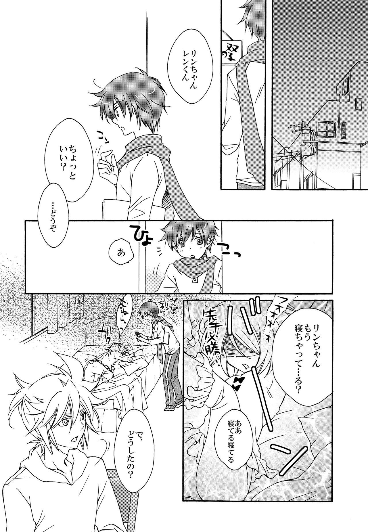 兄が標準外の記事である事件！ act2