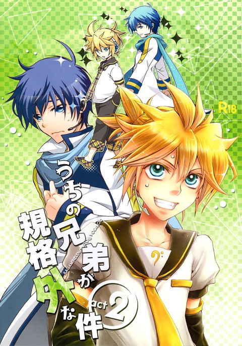 兄が標準外の記事である事件! act2 兄が標準外の記事である事件! act2