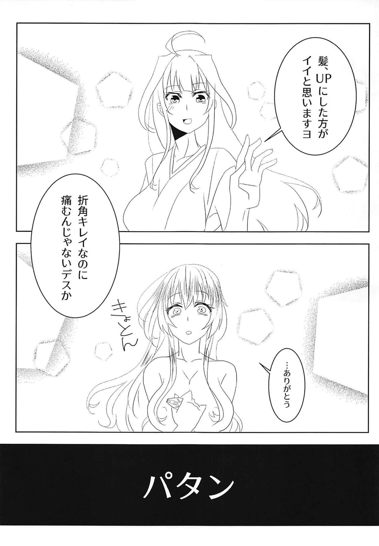 ワタシノイトシイロンリーウルフ
