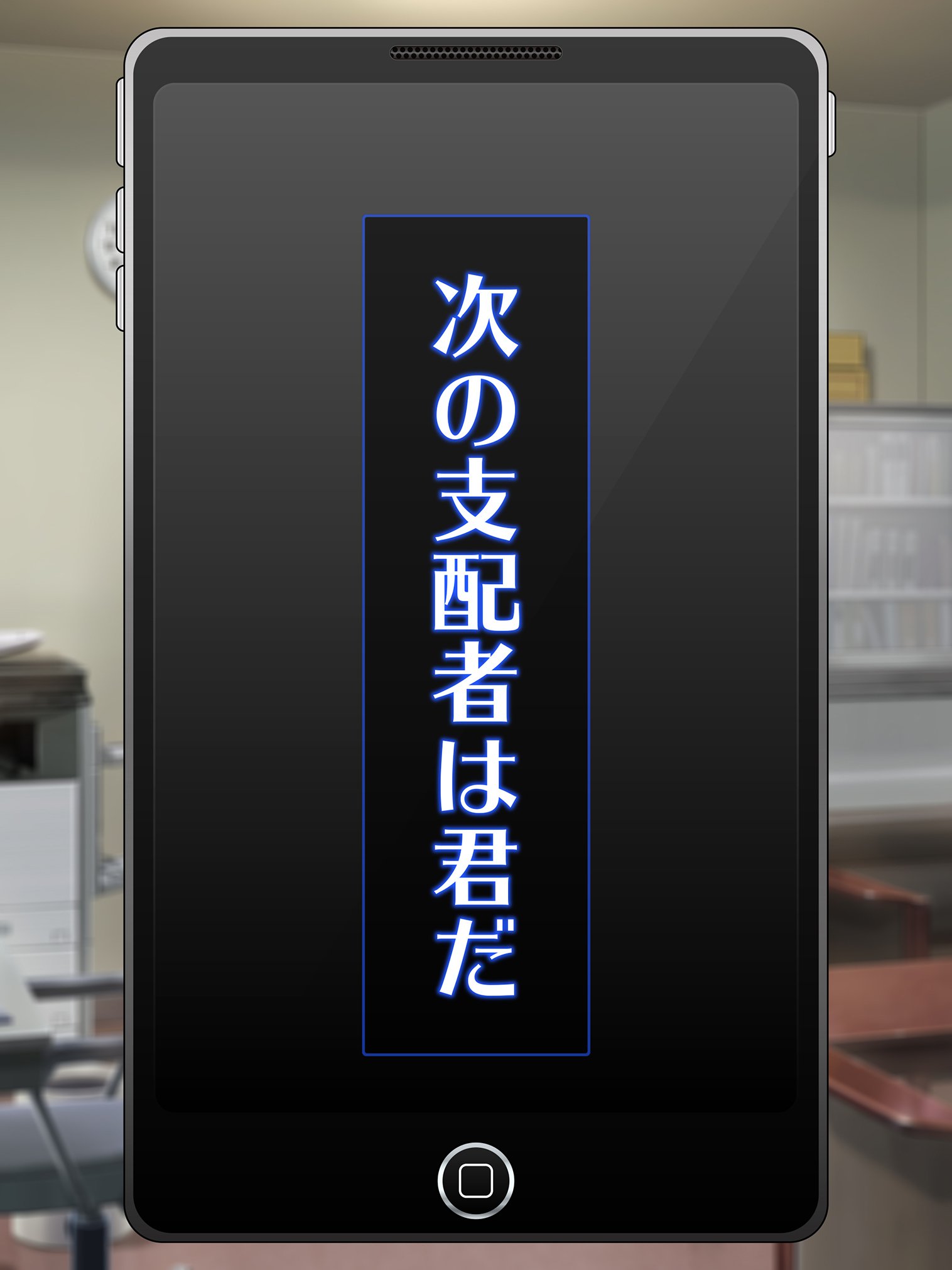 せんのうくうかん作生アプリパコスポットGO〜じゅうずにせんのうできます〜