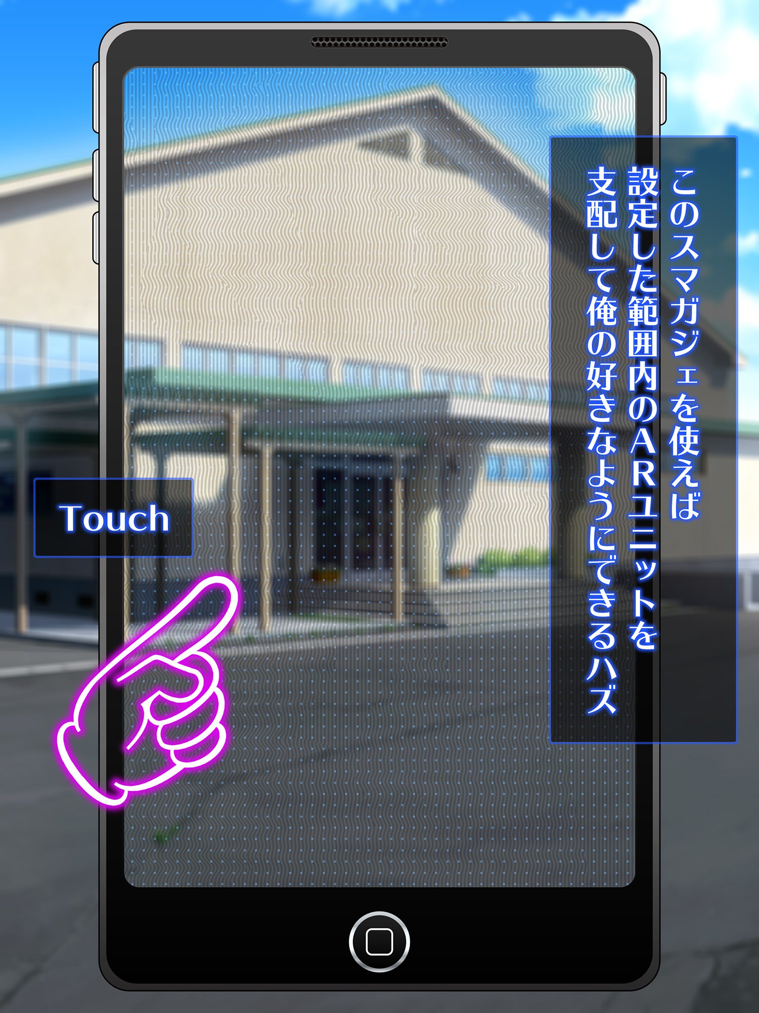 せんのうくうかん作生アプリパコスポットGO〜じゅうずにせんのうできます〜