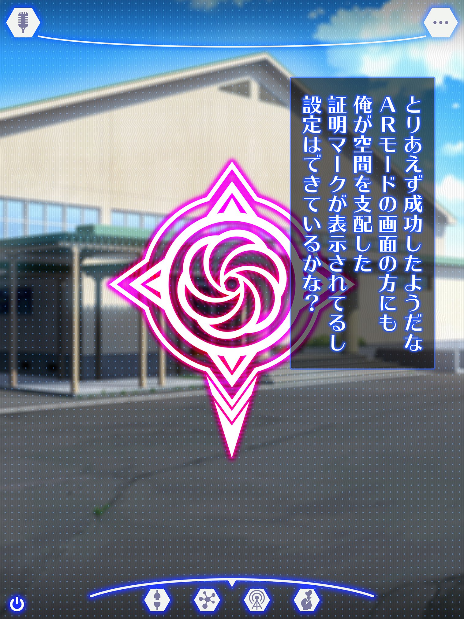 せんのうくうかん作生アプリパコスポットGO〜じゅうずにせんのうできます〜