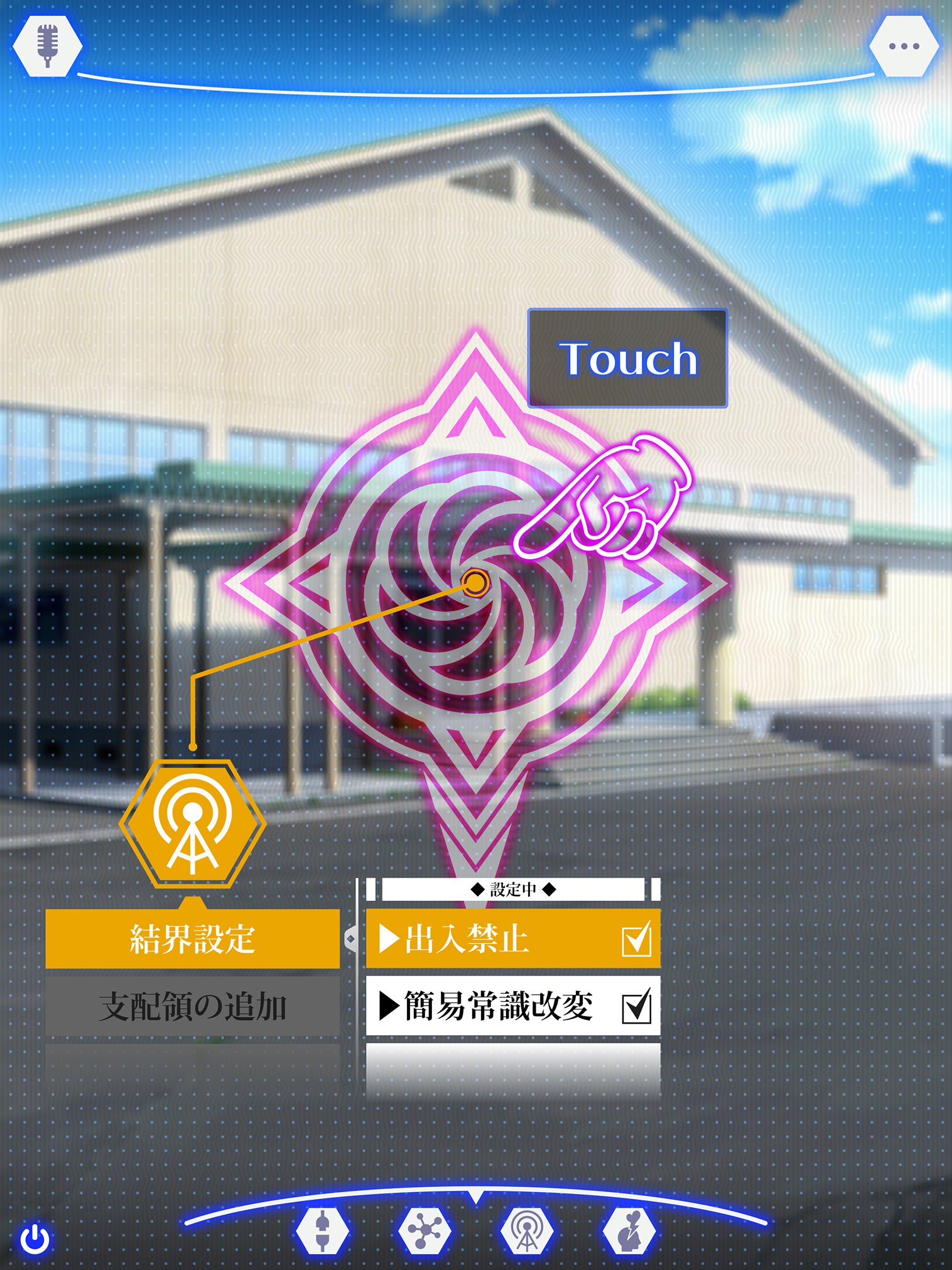 せんのうくうかん作生アプリパコスポットGO〜じゅうずにせんのうできます〜