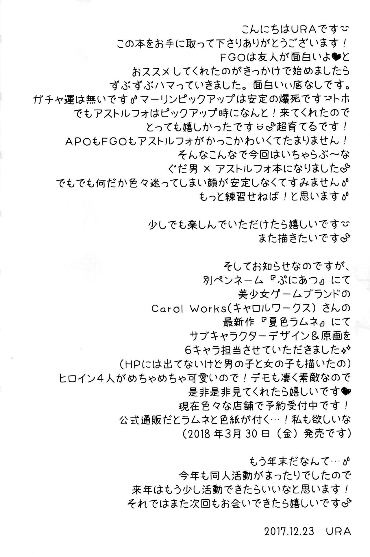 京からぼくはマスターの恋人|私は今日からマスターの恋人です