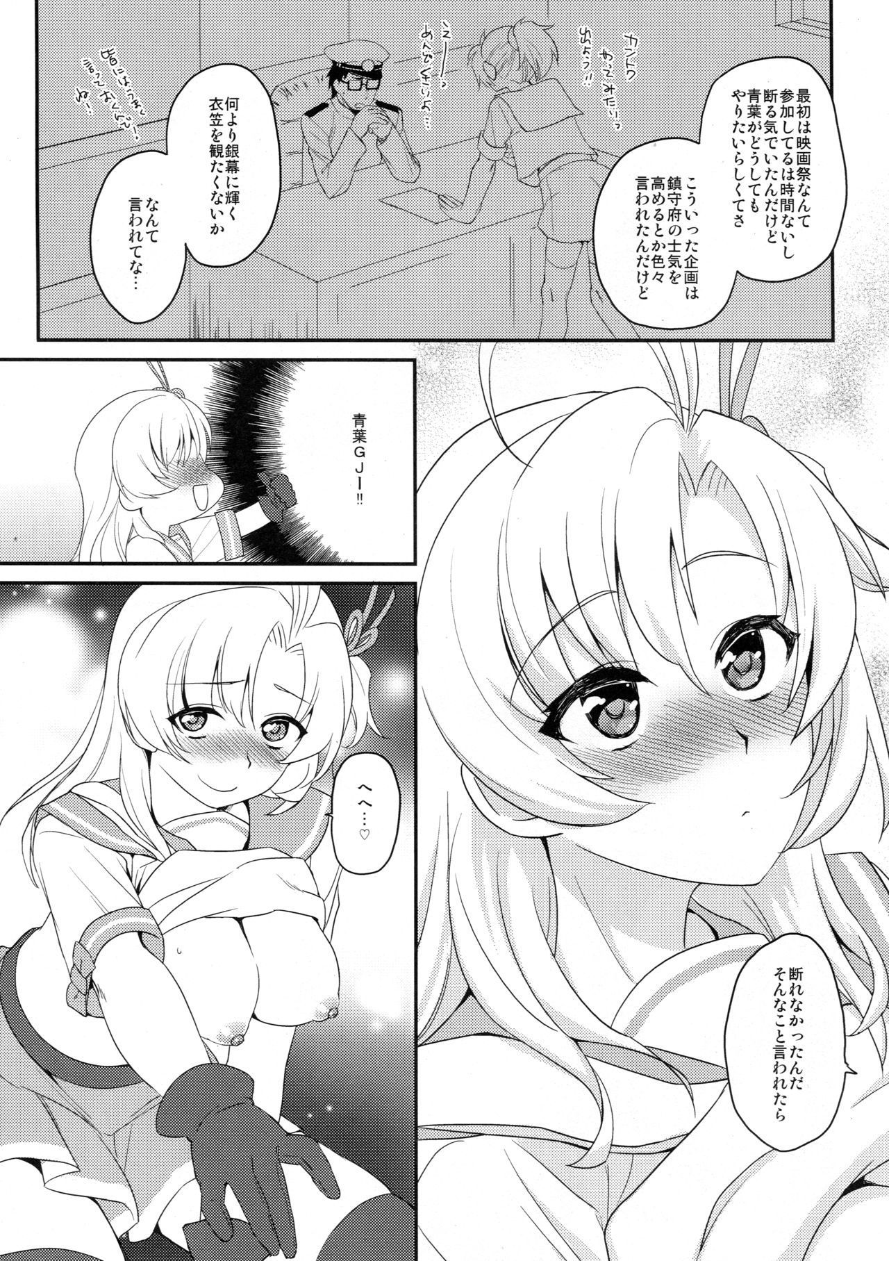 衣笠さんと！激報館